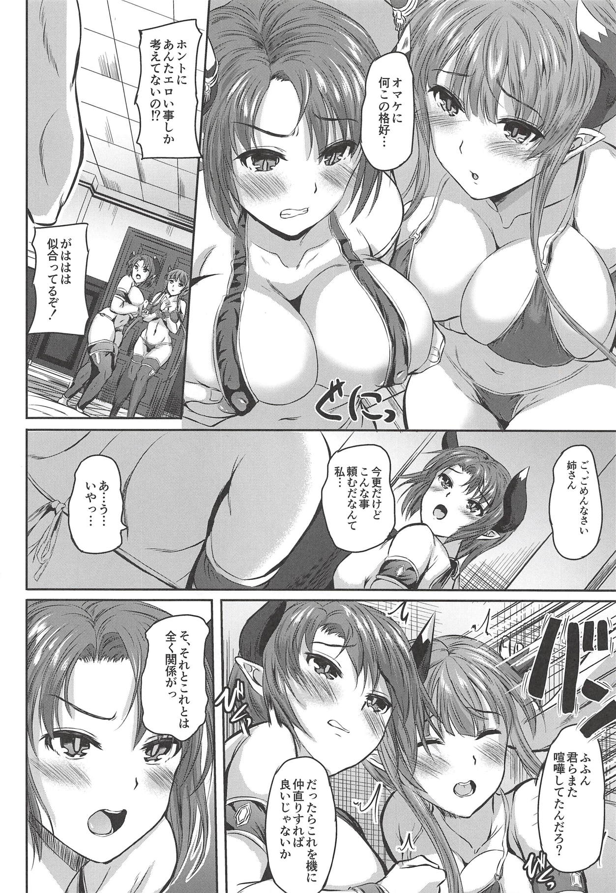 Sisters that get along well page 3 full