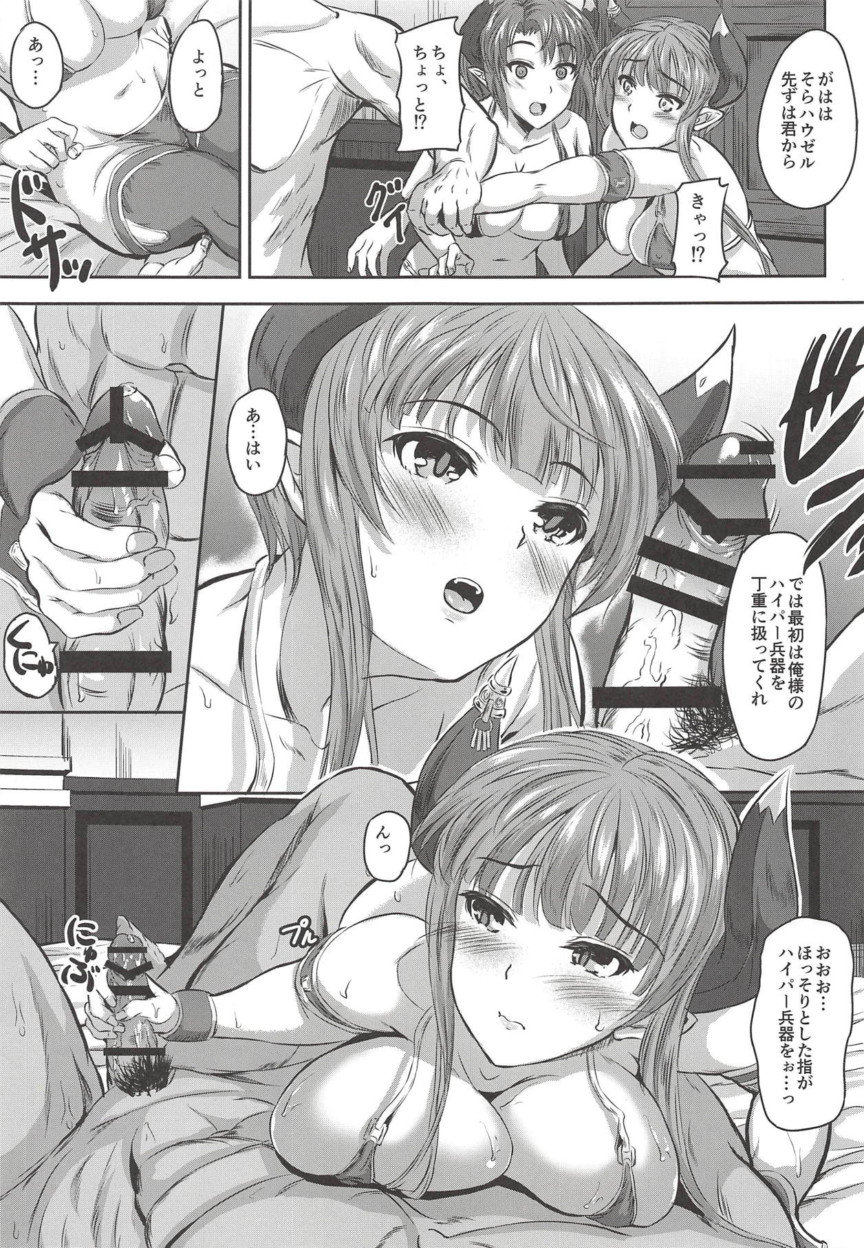 Sisters that get along well page 4 full