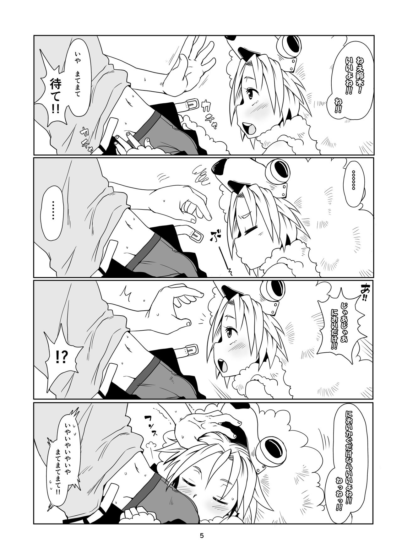 Inu no Kimochi page 5 full