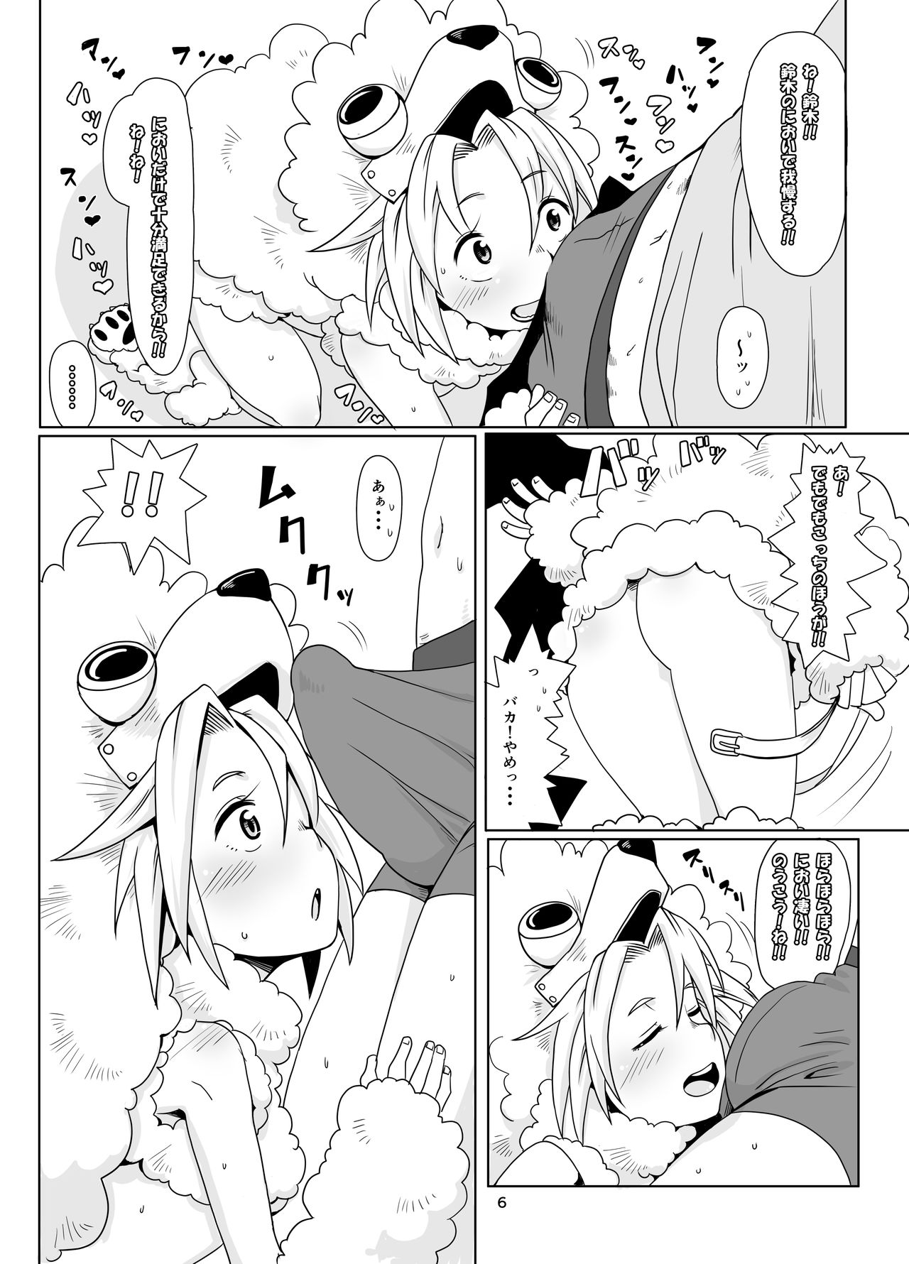 Inu no Kimochi page 6 full