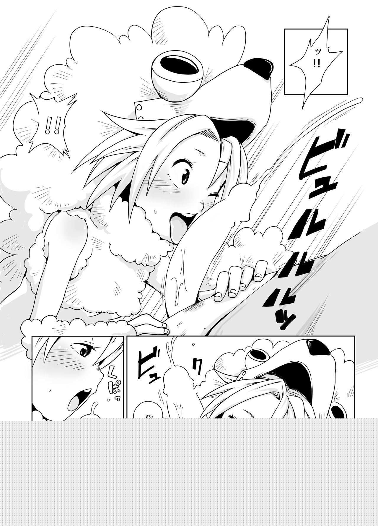 Inu no Kimochi page 9 full