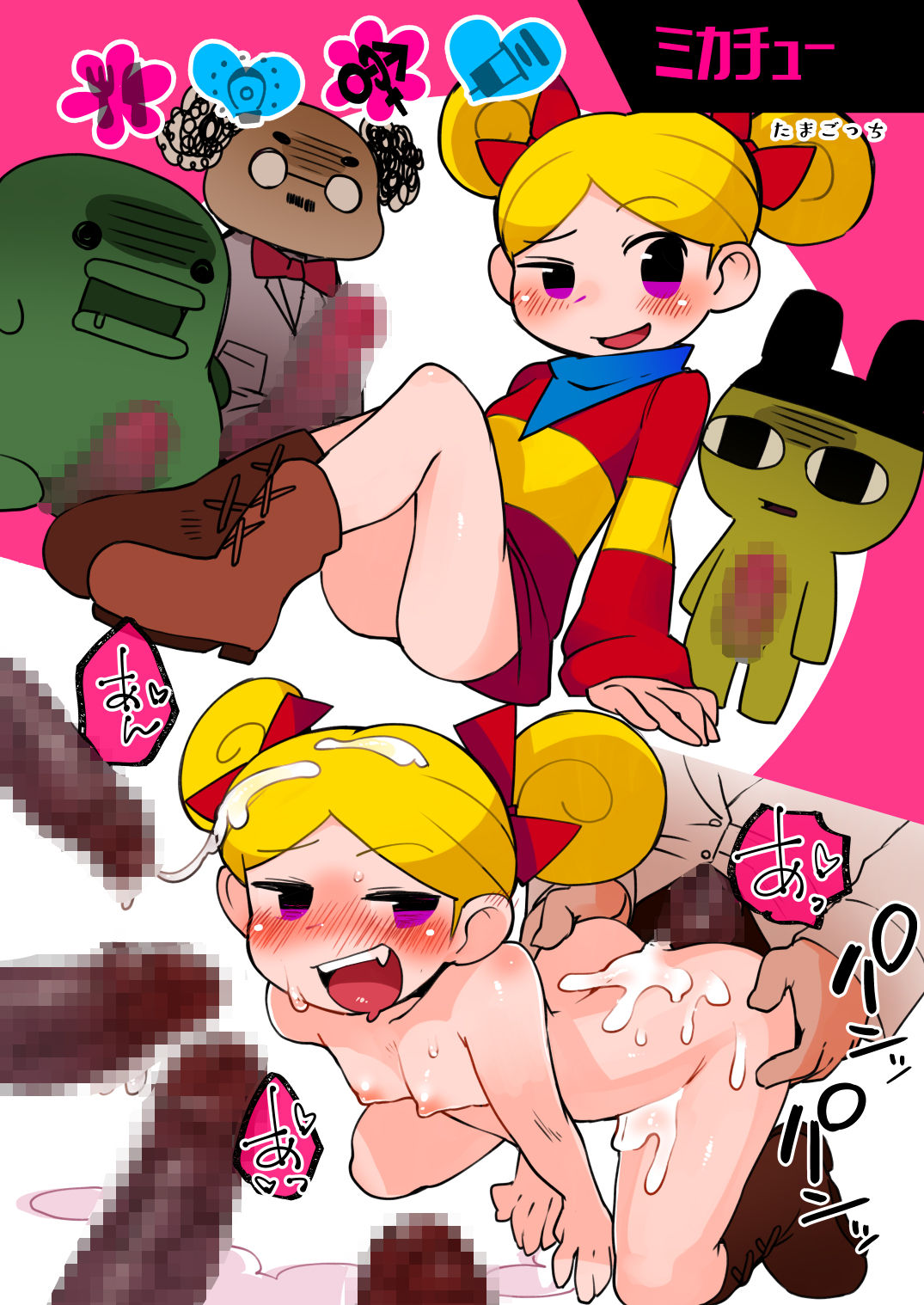 Gamer's Lovers page 8 full