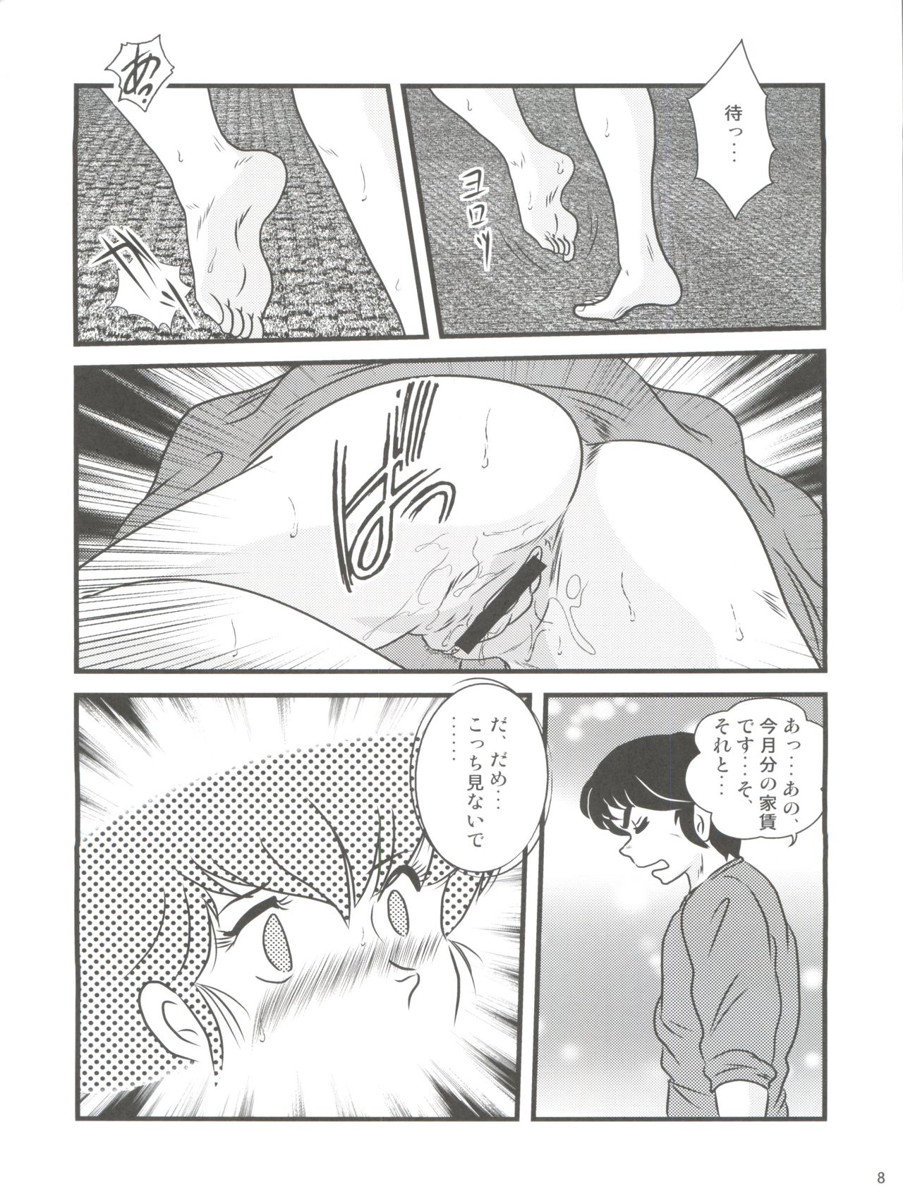 Fairy 17 page 8 full