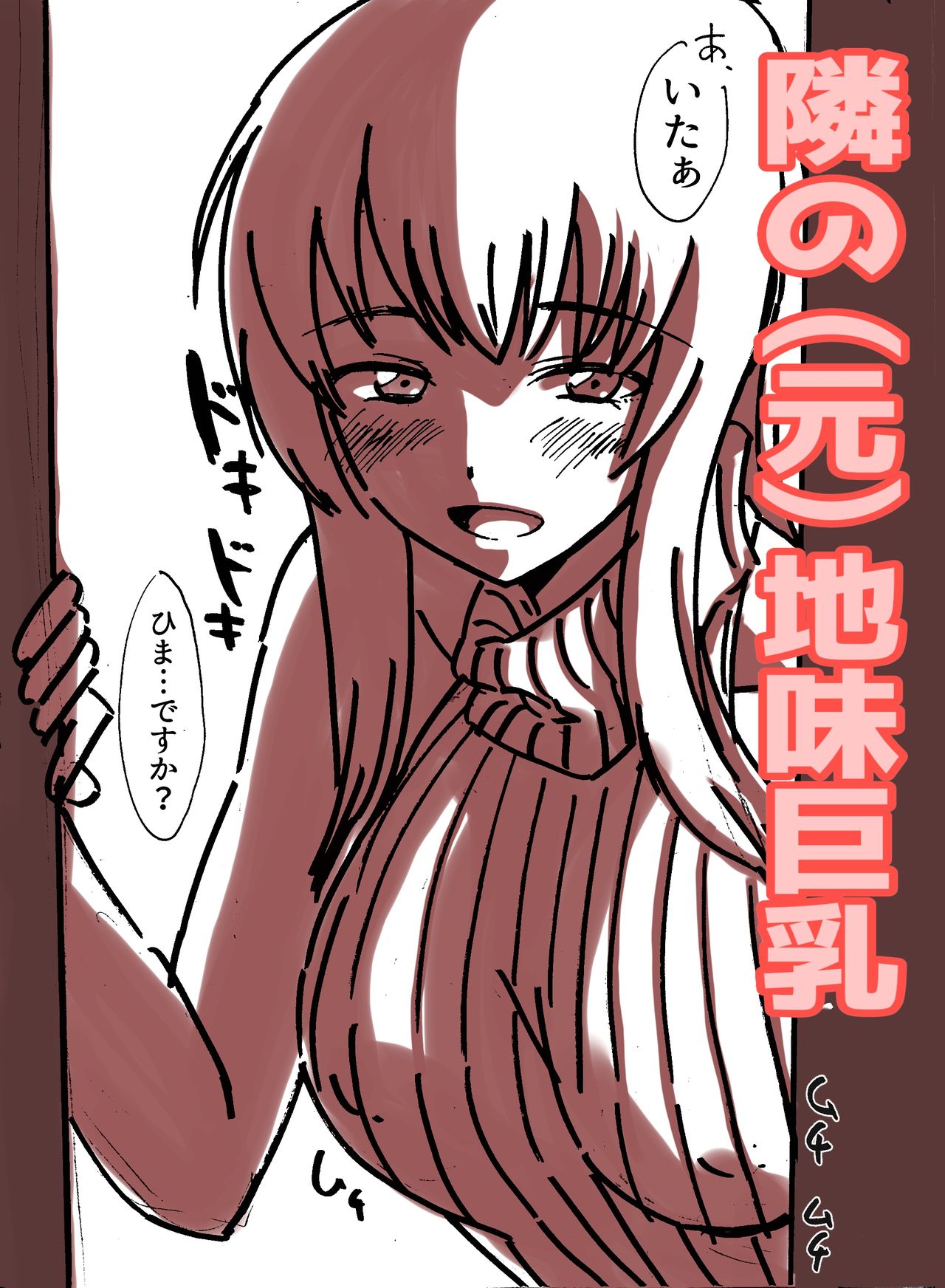 Tonari no  Jimi Kyonyuu page 1 full