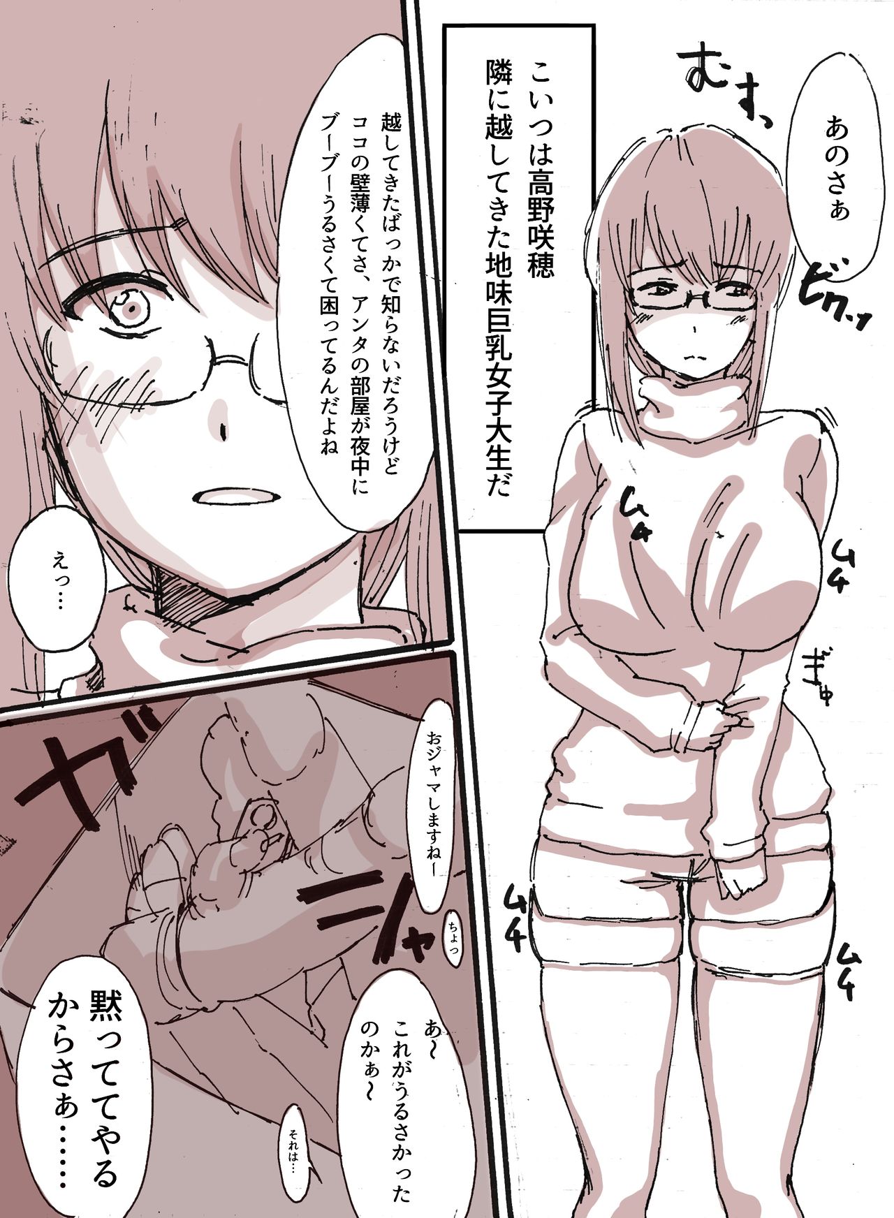 Tonari no  Jimi Kyonyuu page 2 full