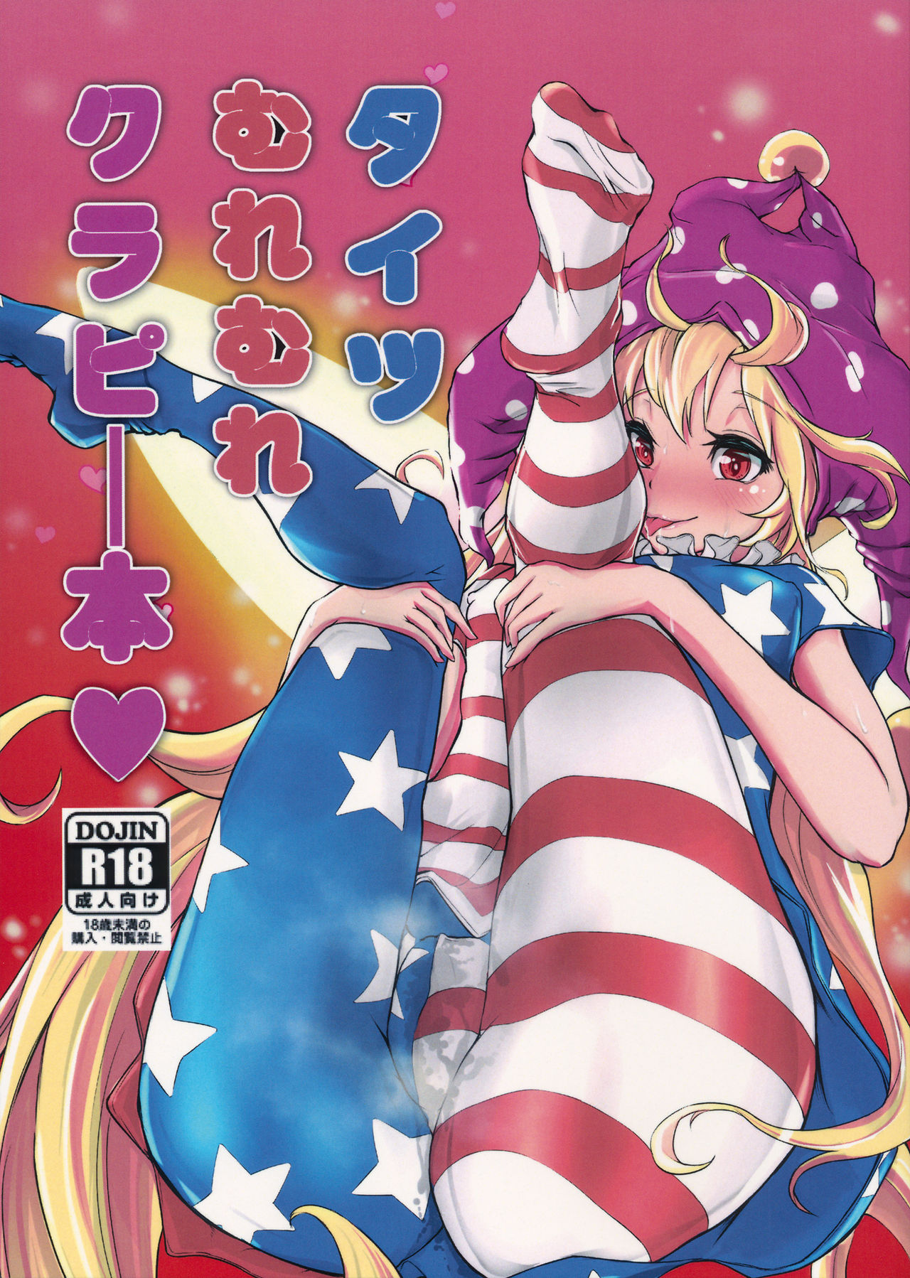 Tights Muremure CloPie Bon page 1 full