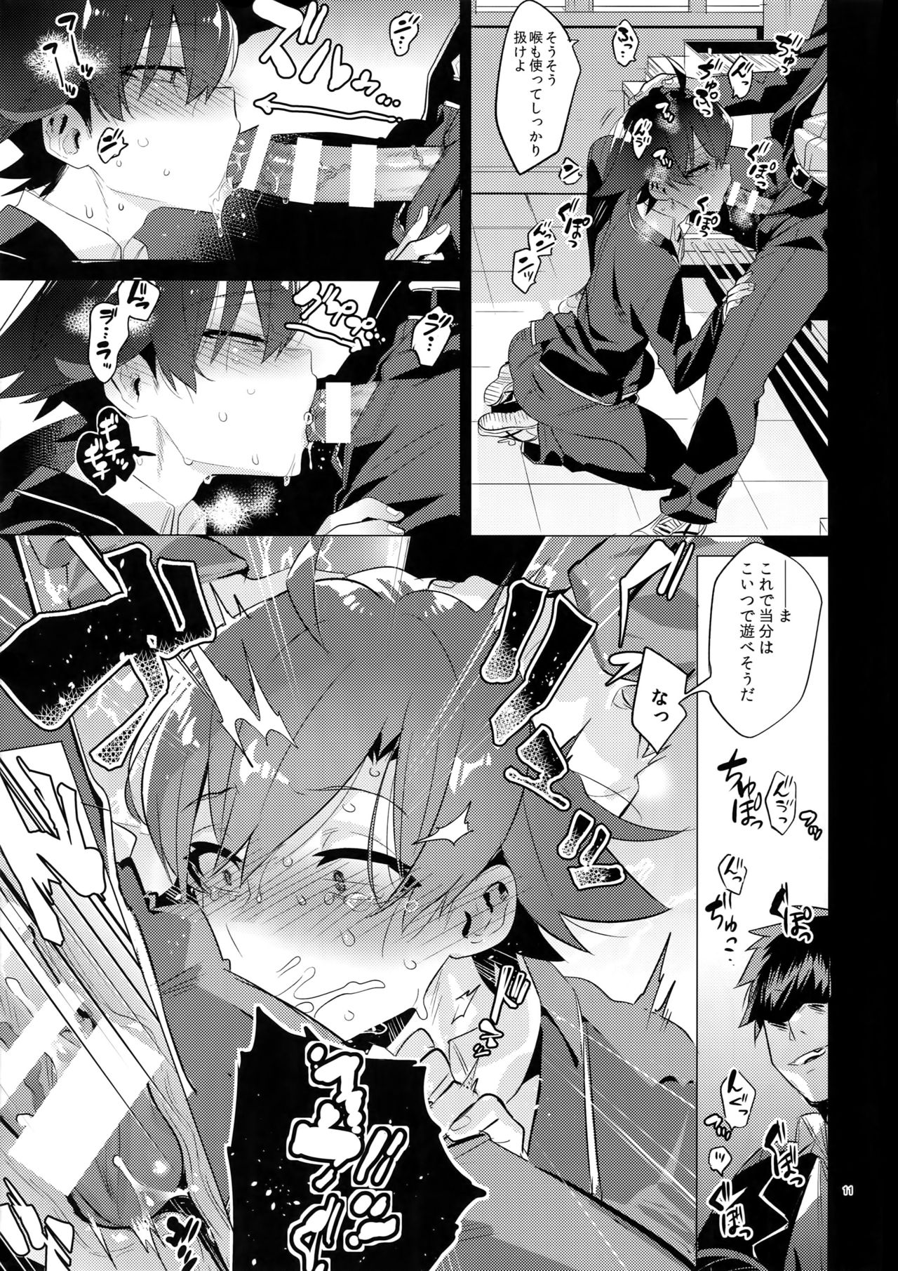 Hikigaya Hachiman o Saiminjutsu de Kanojo ni Shite Yaritai Houdai Suru Hon. page 10 full