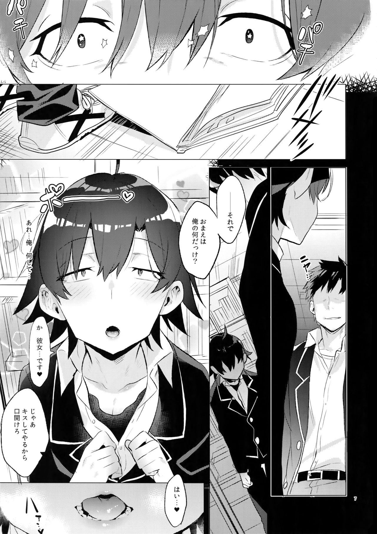 Hikigaya Hachiman o Saiminjutsu de Kanojo ni Shite Yaritai Houdai Suru Hon. page 6 full