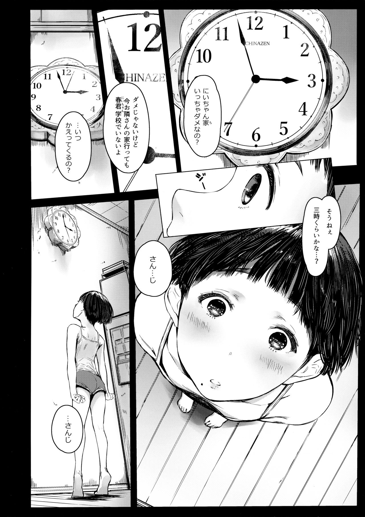 Tonari no Chinatsu-chan R 04 page 3 full