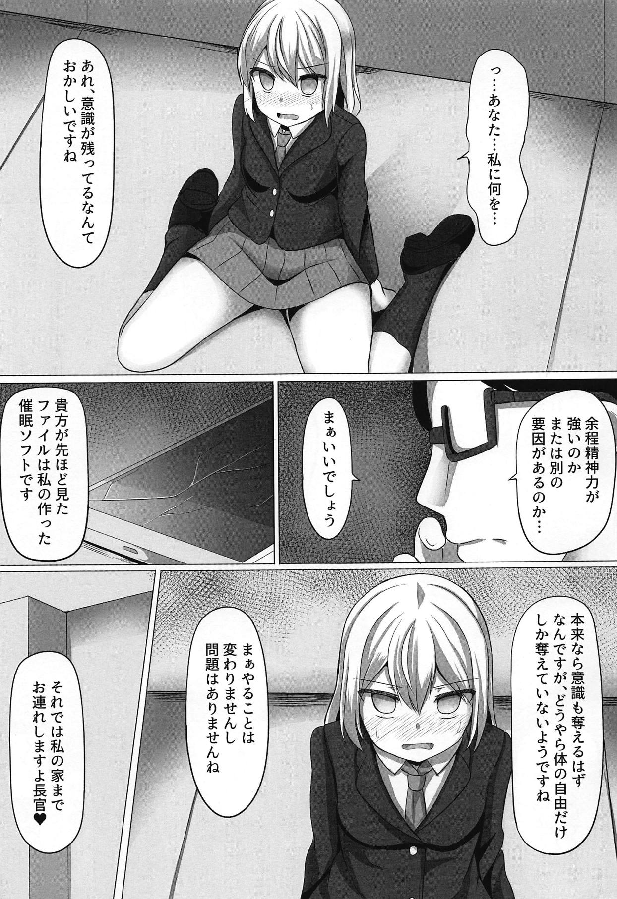 Chiharu Hypno page 4 full