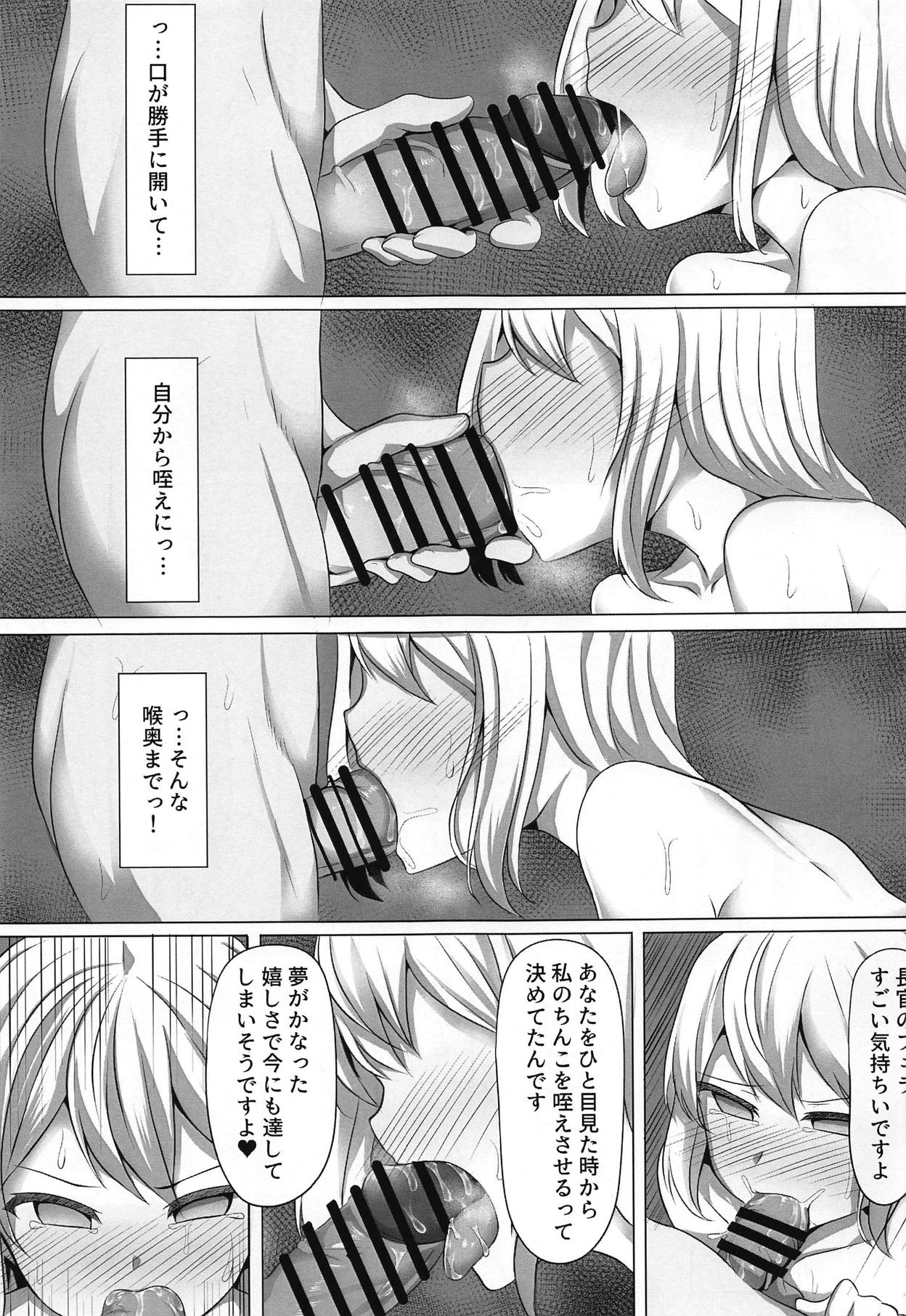 Chiharu Hypno page 6 full