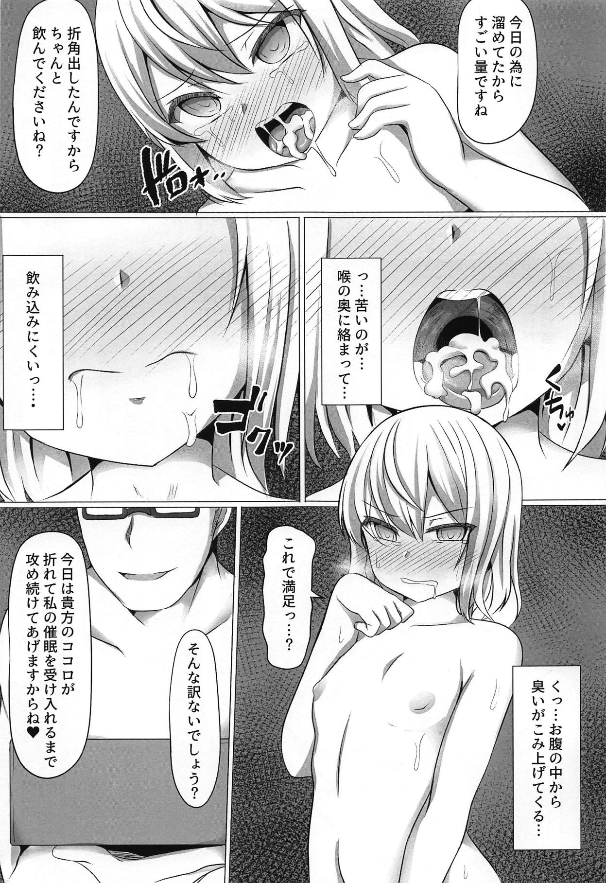 Chiharu Hypno page 8 full