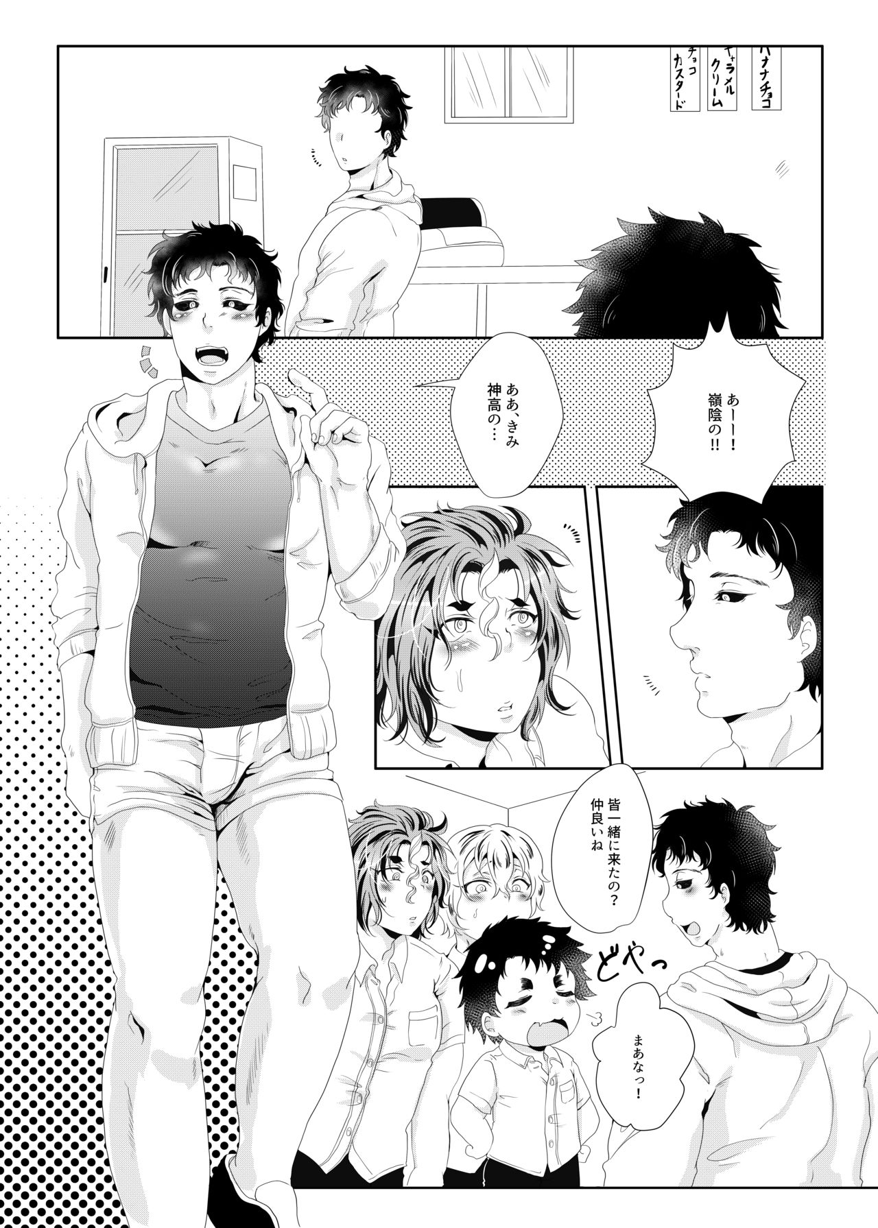 Sekai de Ichiban Bonyuu ga Deru Rugby Bu Captain no Bonyuu Crepe - The World's Greatest Milk Producer's Breast Milk Crepe page 7 full