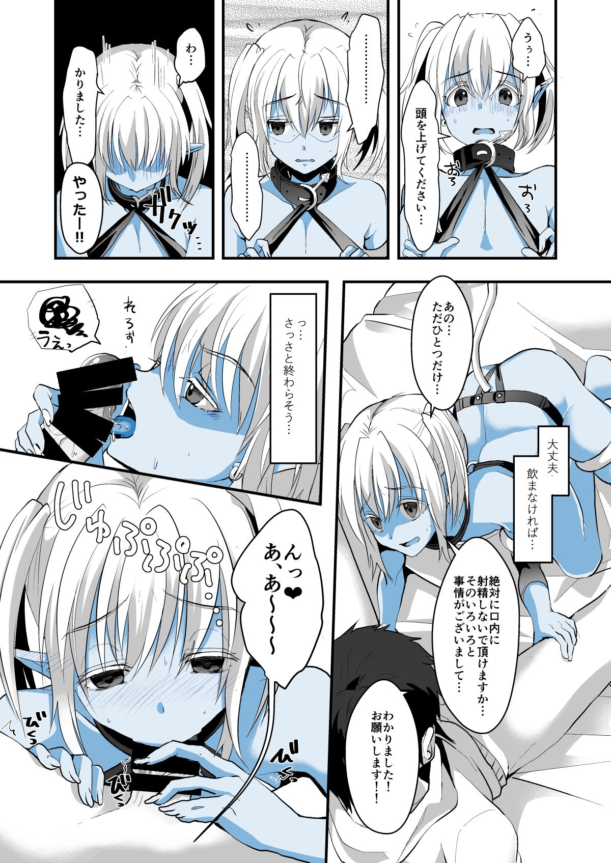 Jimuin nanode Sex nante Dekimasen! page 10 full