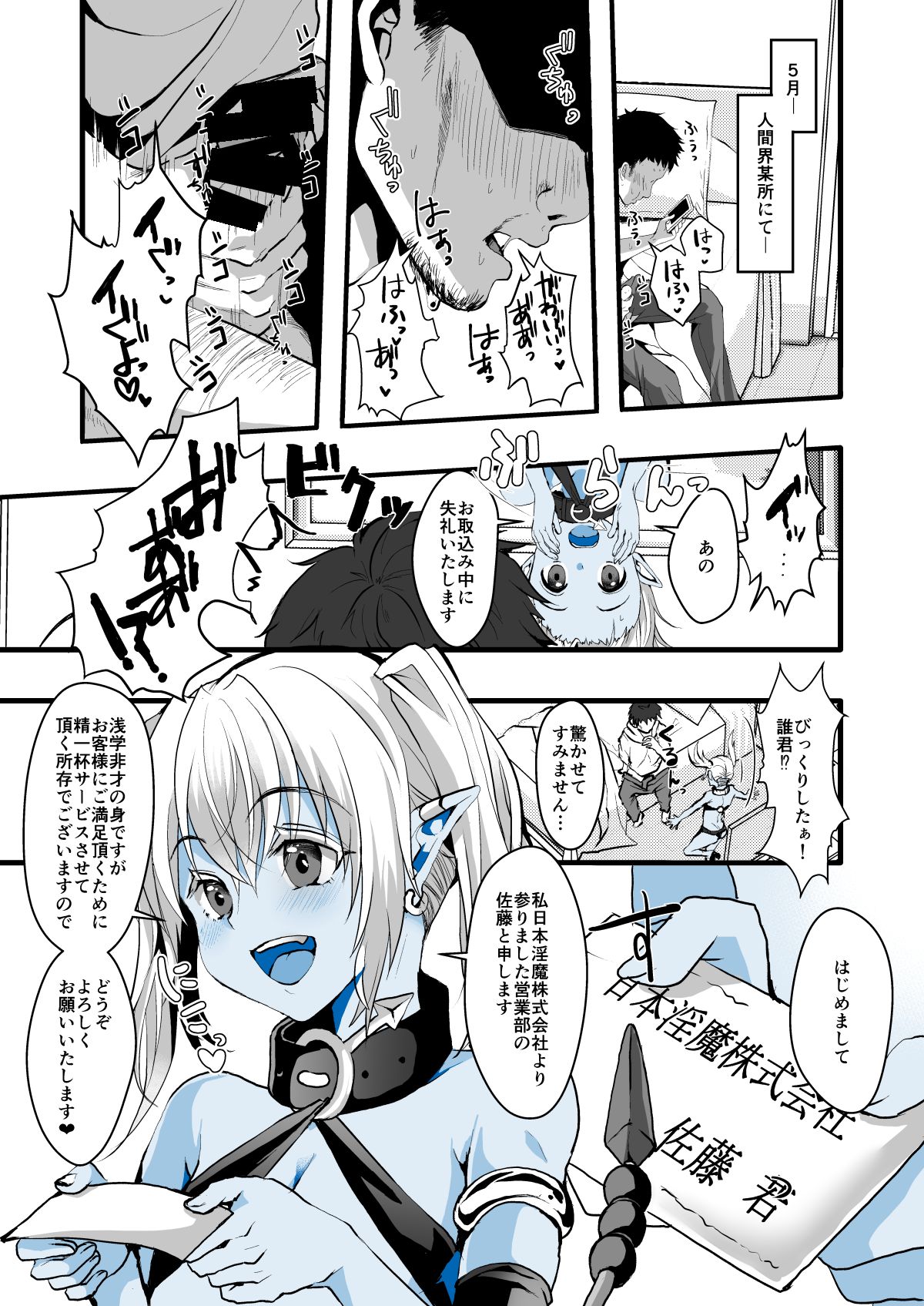 Jimuin nanode Sex nante Dekimasen! page 2 full