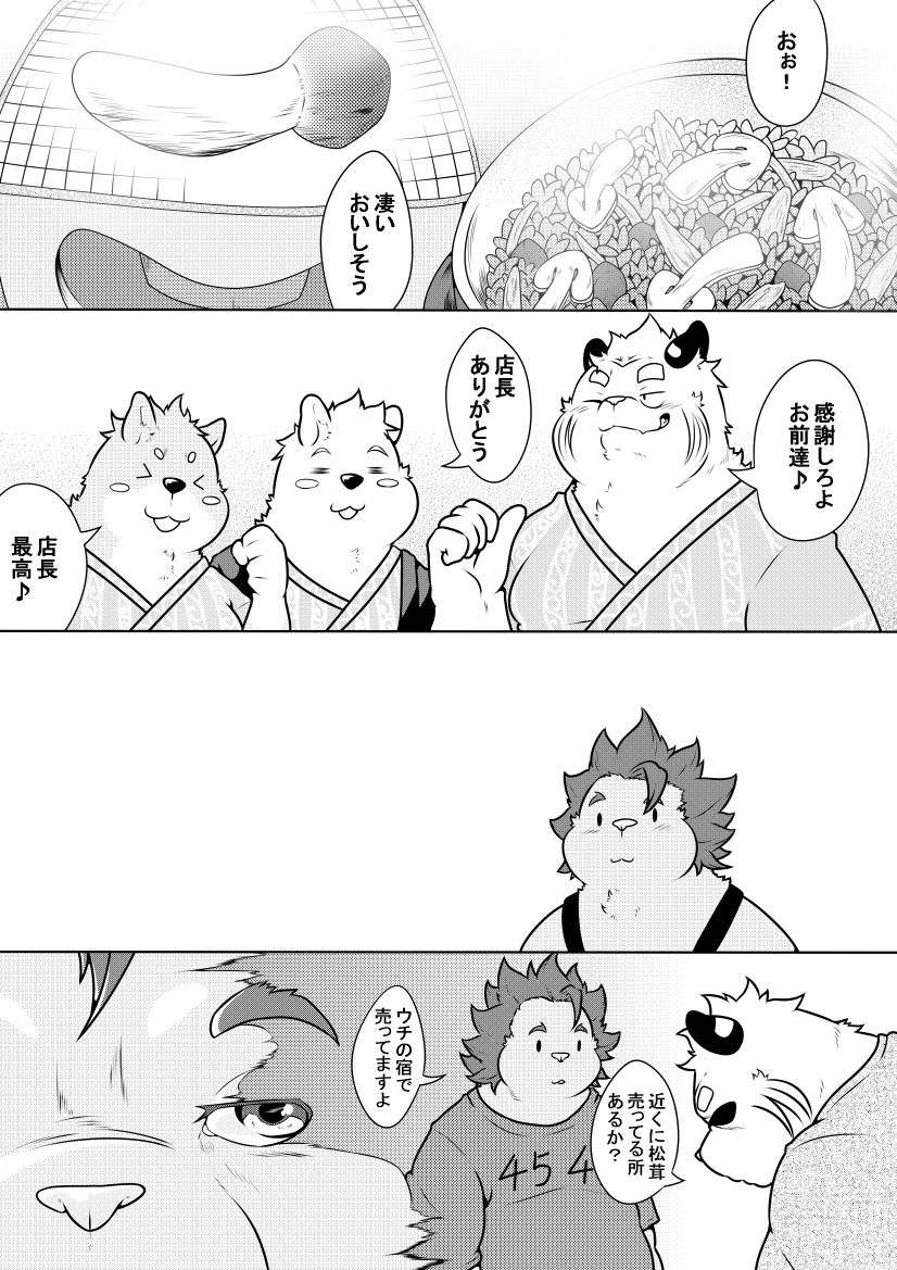 Byakko Shobou e Youkoso! Part 9 page 1 full