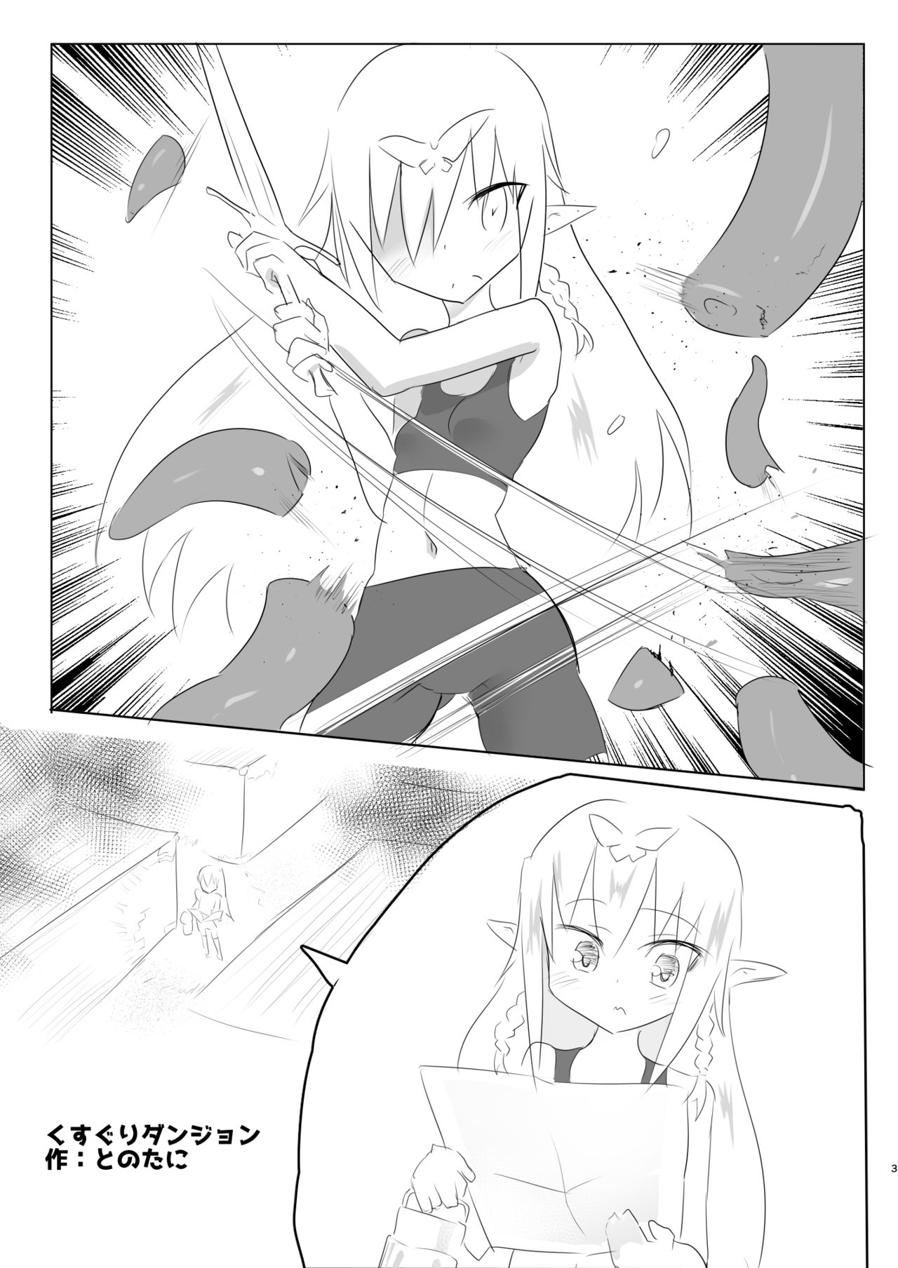 Kusuguri no Genkai Bon page 3 full