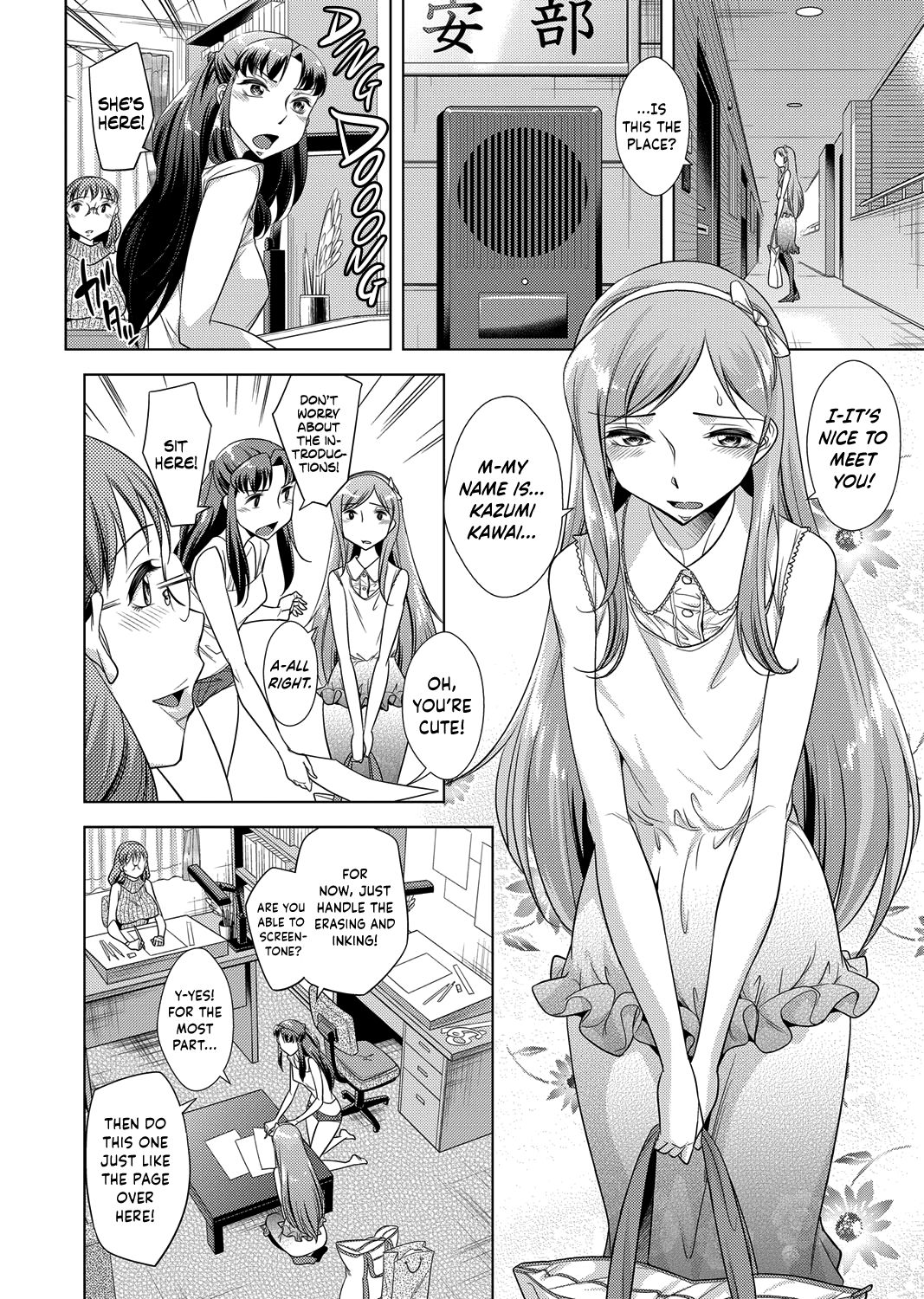 Ashiman Musume! page 2 full