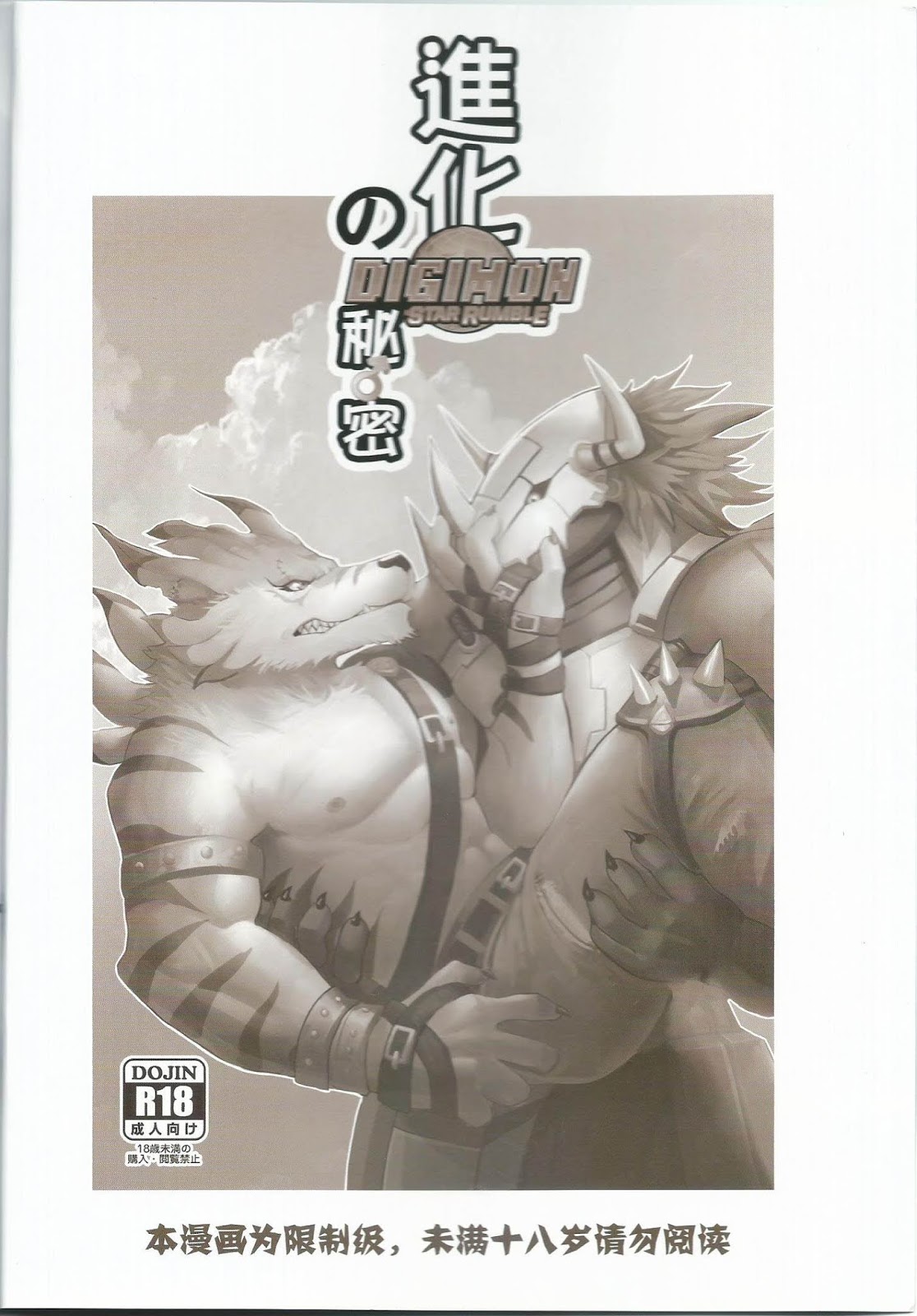 The Secret of Digivolution page 2 full