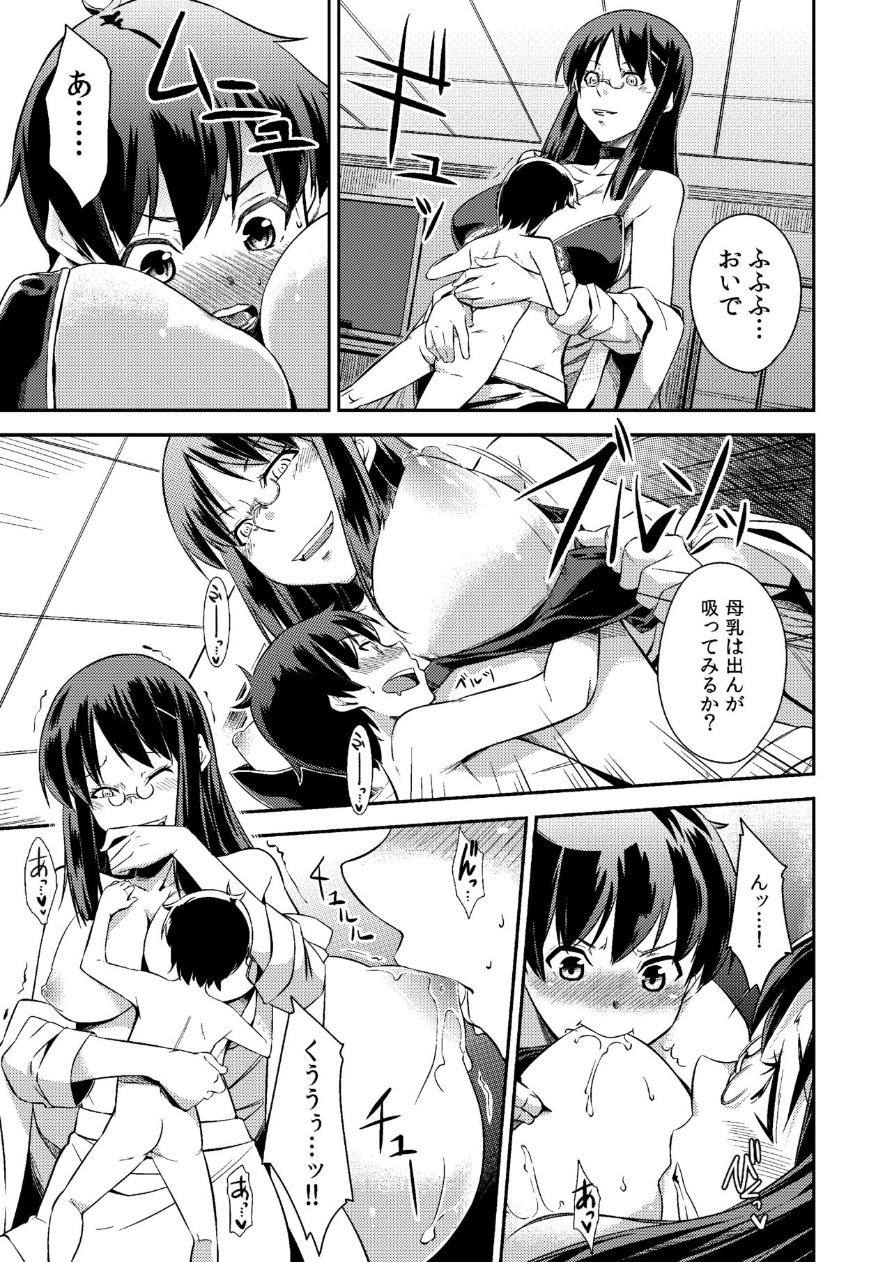 Microne Magazine Vol. 52 page 10 full