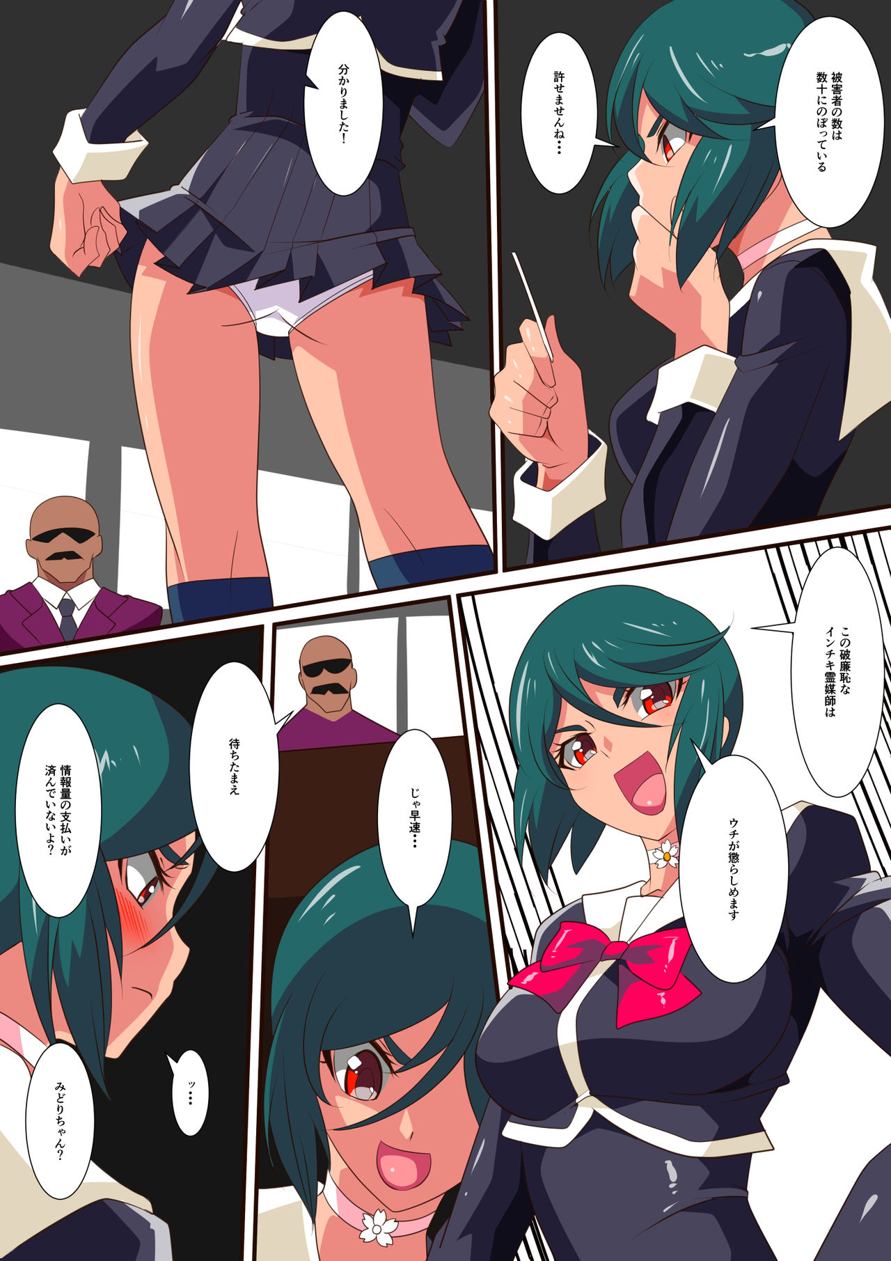 Taima Douteishi Midori vs Inchiki Reibaishi! page 2 full