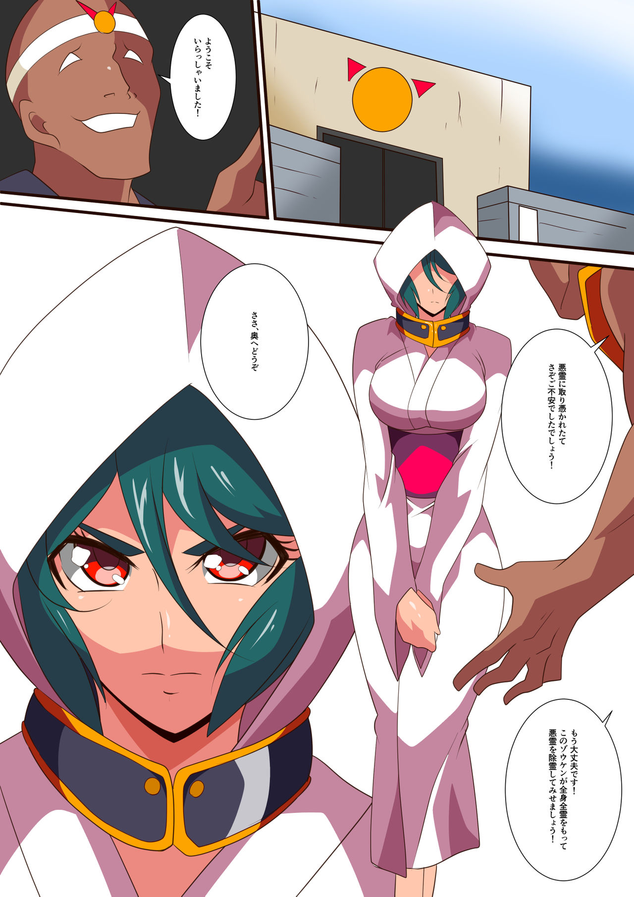 Taima Douteishi Midori vs Inchiki Reibaishi! page 4 full