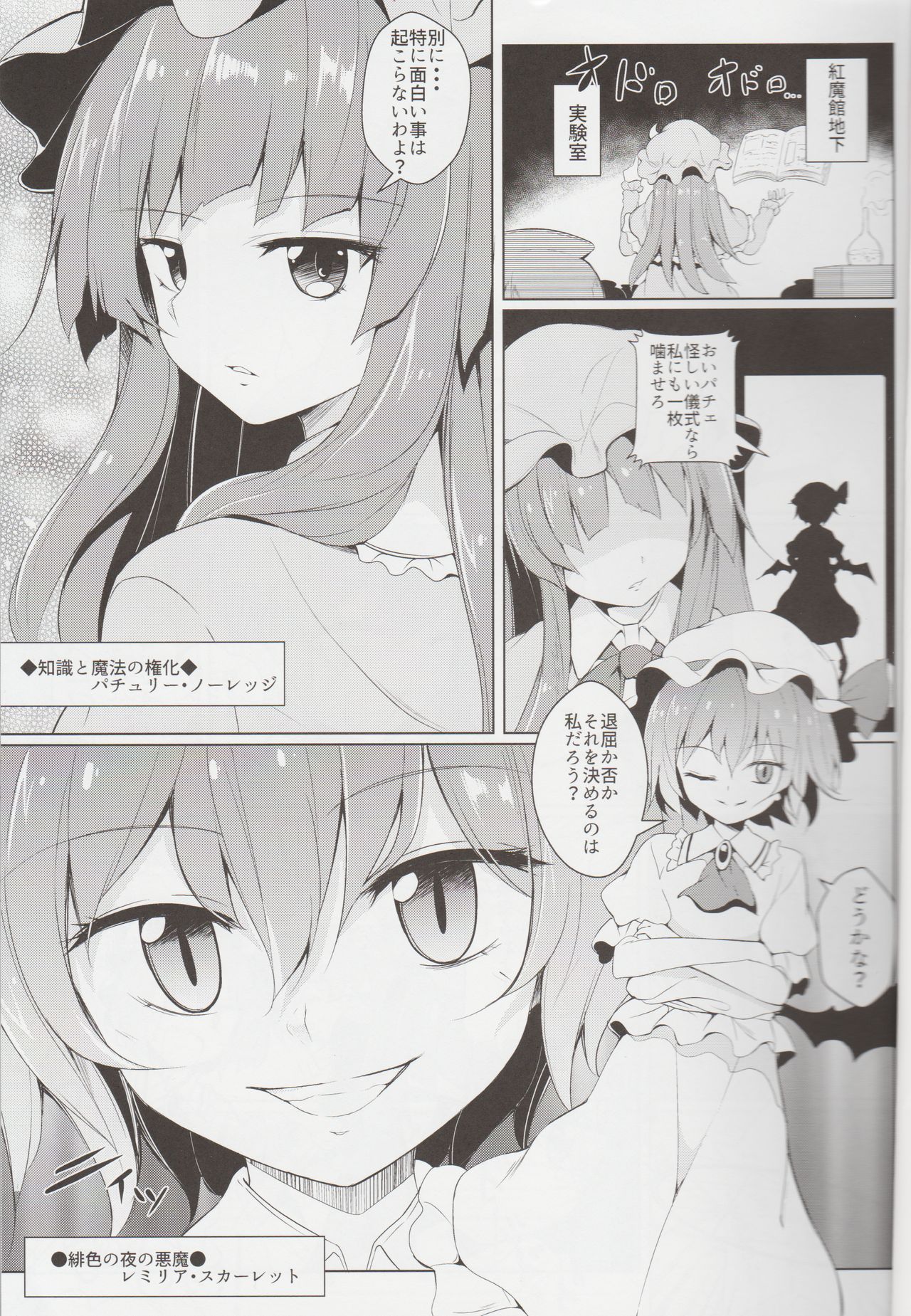 Shoukan! Satori-sama page 2 full