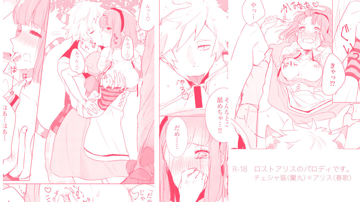 Trapped Wonderland sample page 5 full