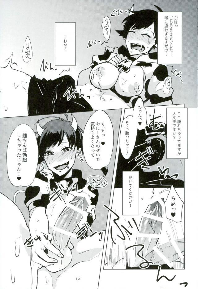 Oishii Milk no Shiborikata! page 8 full