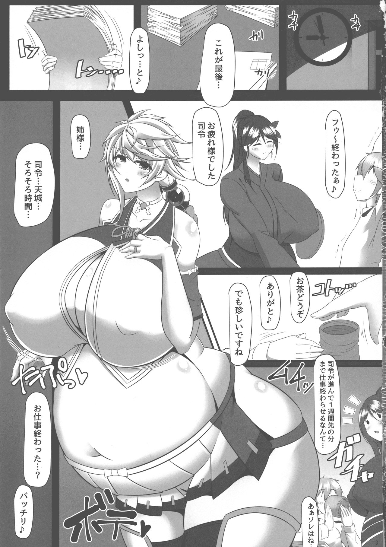 Bote Colle 9 Madoromi Polynesian Sex page 2 full