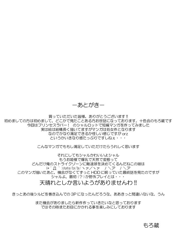 Nijiriyori page 10 full