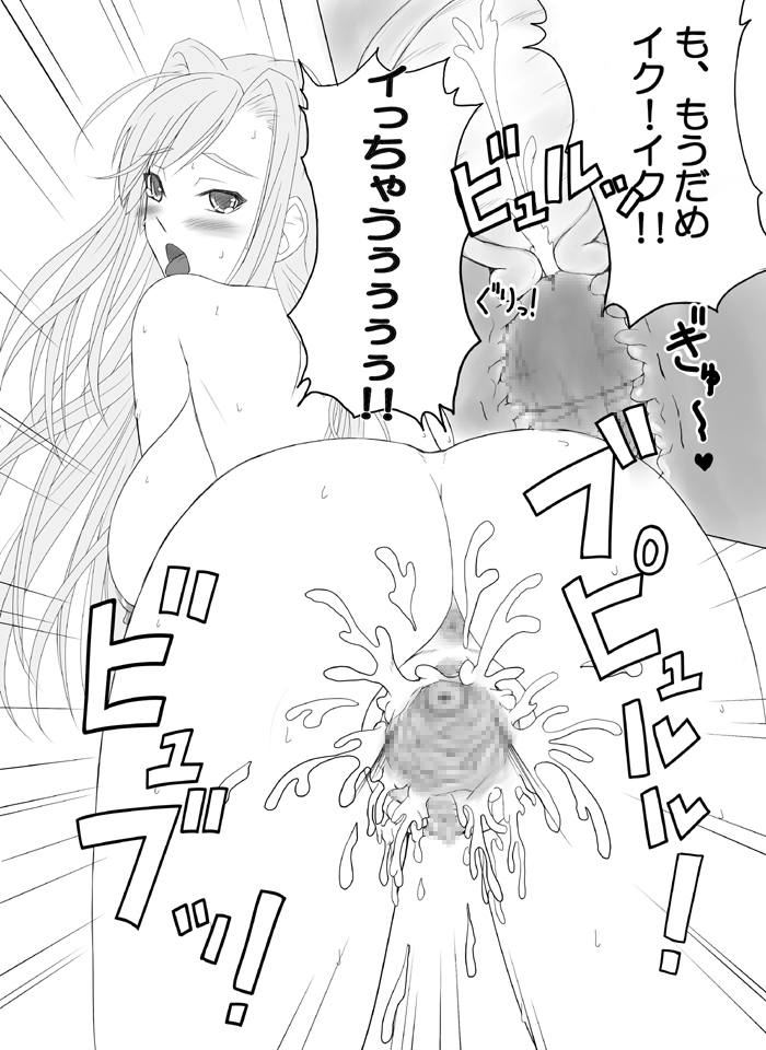 Nijiriyori page 8 full