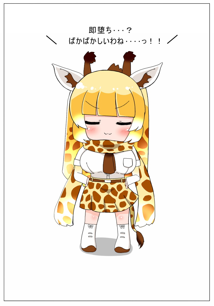 Sokuochi Shite yo Kirin-chan page 2 full