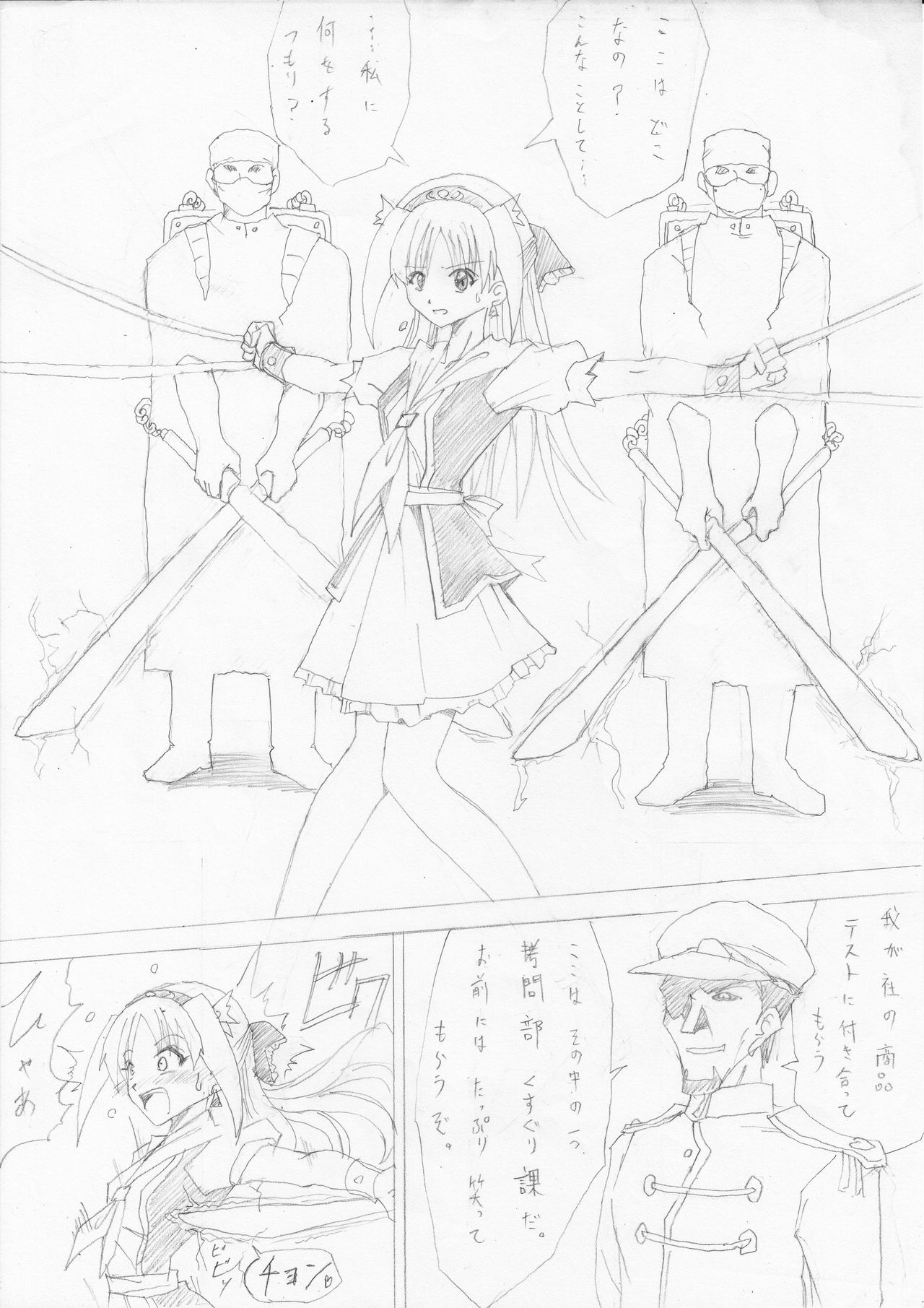 G3 Hizou File 04 page 2 full