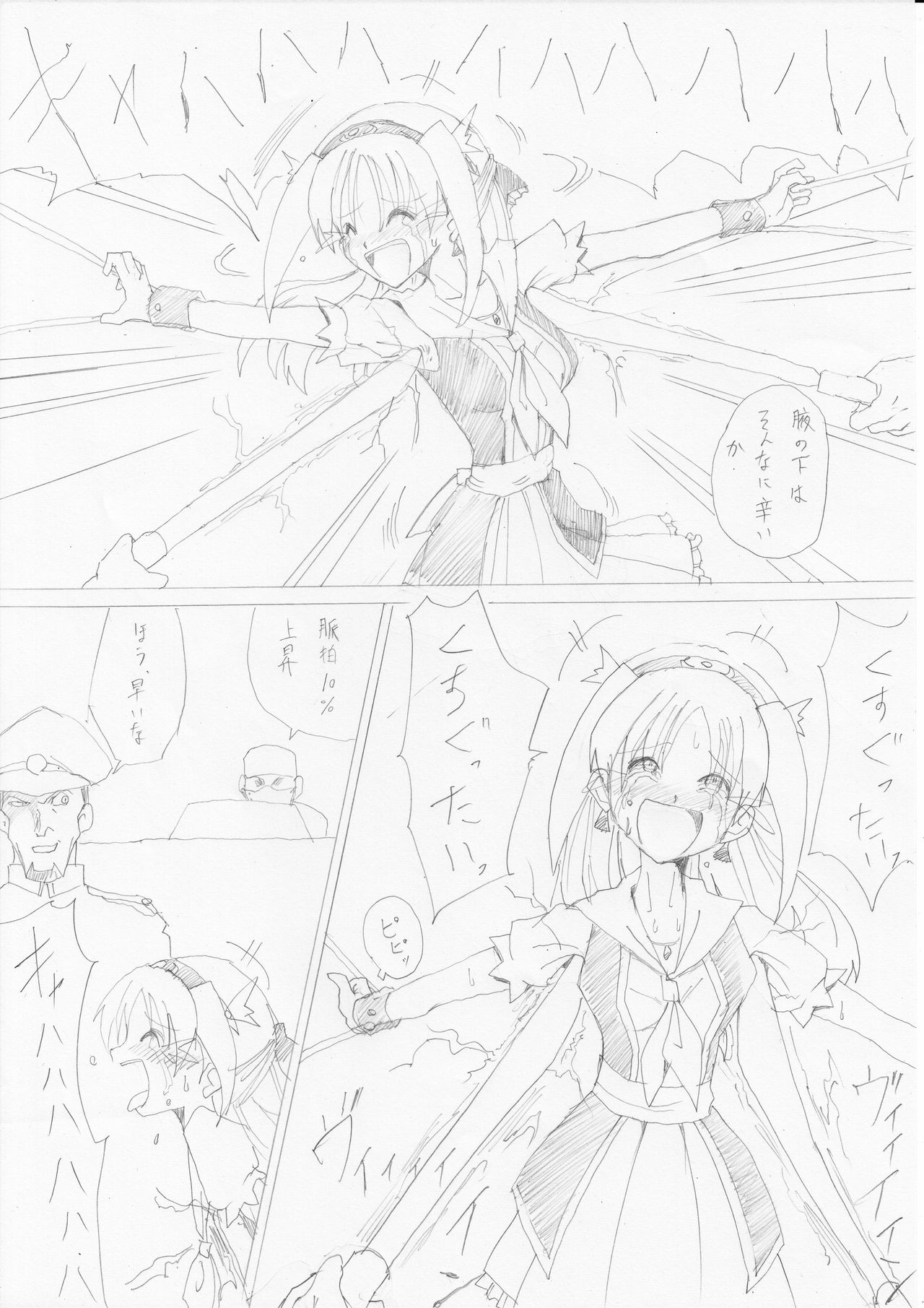 G3 Hizou File 04 page 4 full