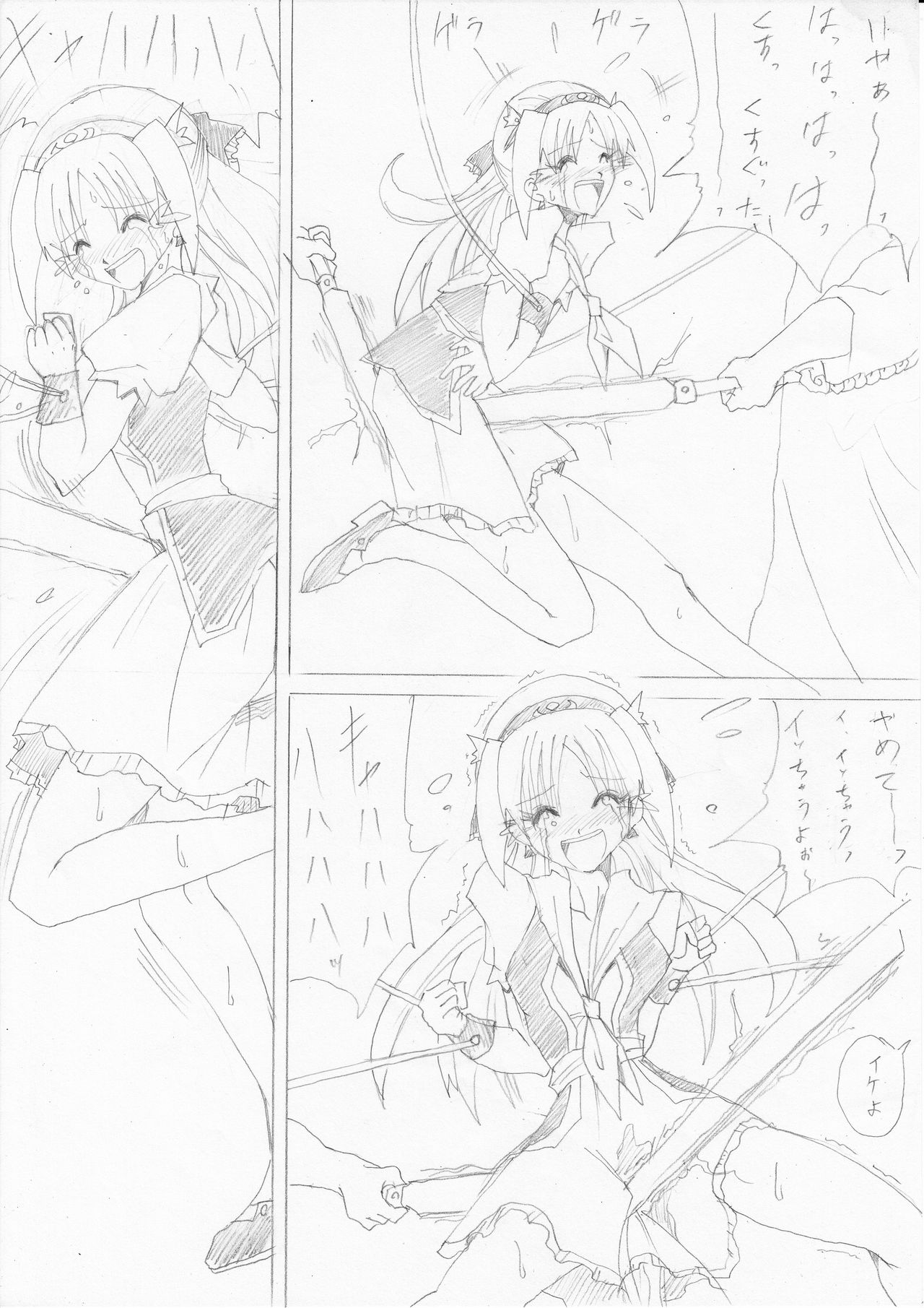 G3 Hizou File 04 page 7 full