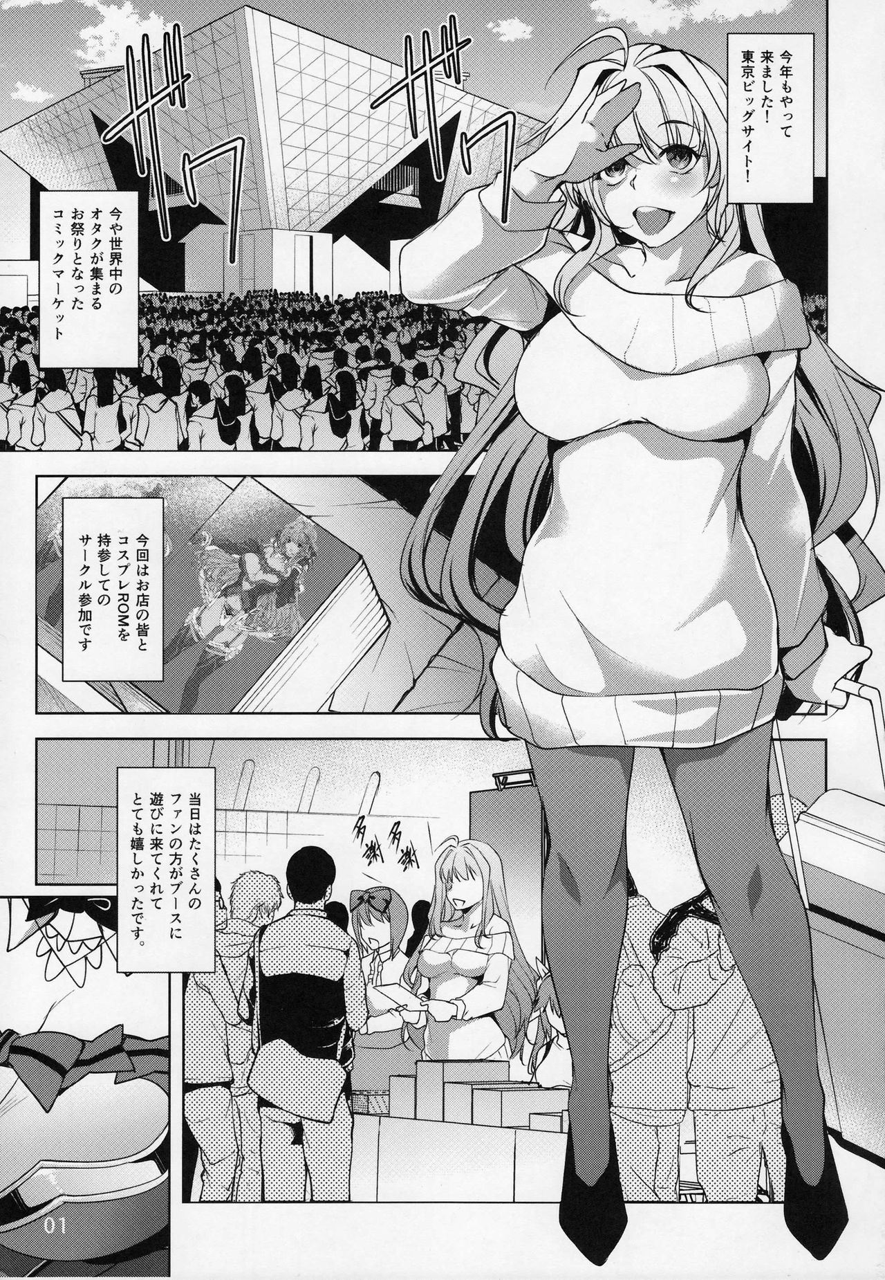 INDEXGIRLS 11 Index-chan no hageshii Mousou Yuukii page 2 full