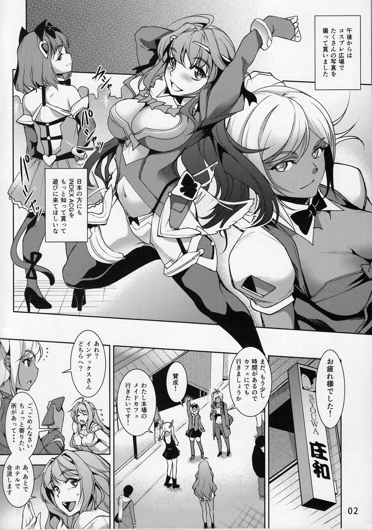 INDEXGIRLS 11 Index-chan no hageshii Mousou Yuukii page 3 full