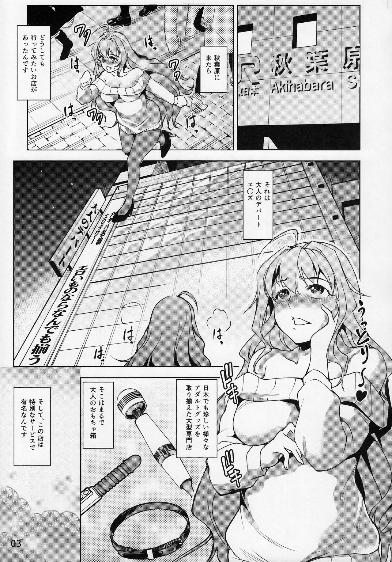 INDEXGIRLS 11 Index-chan no hageshii Mousou Yuukii page 4 full