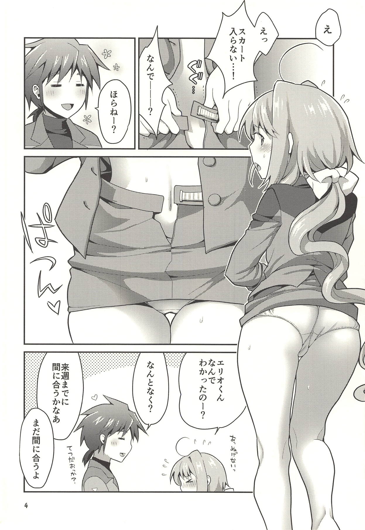 Caropai wa Hatten Tojou! page 3 full