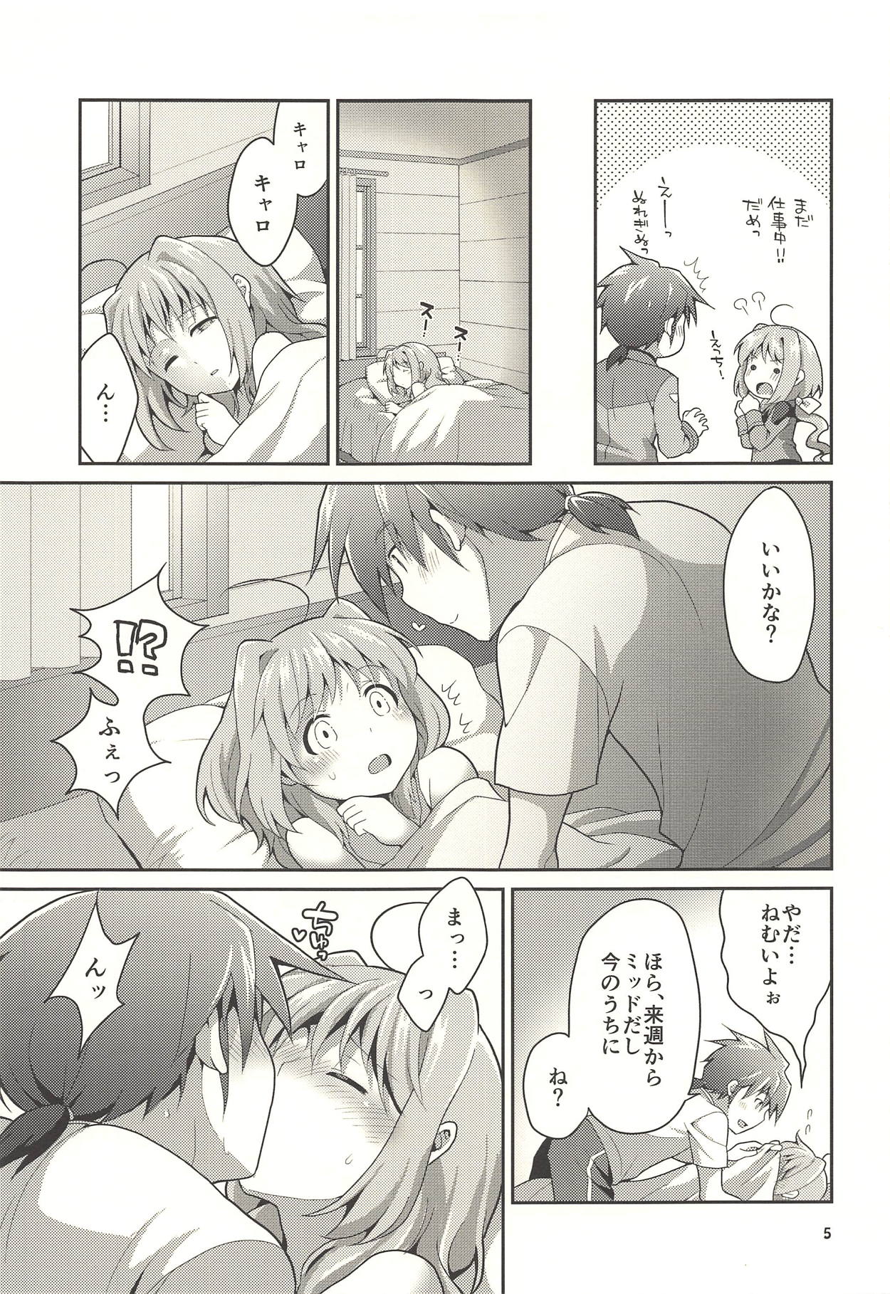 Caropai wa Hatten Tojou! page 4 full