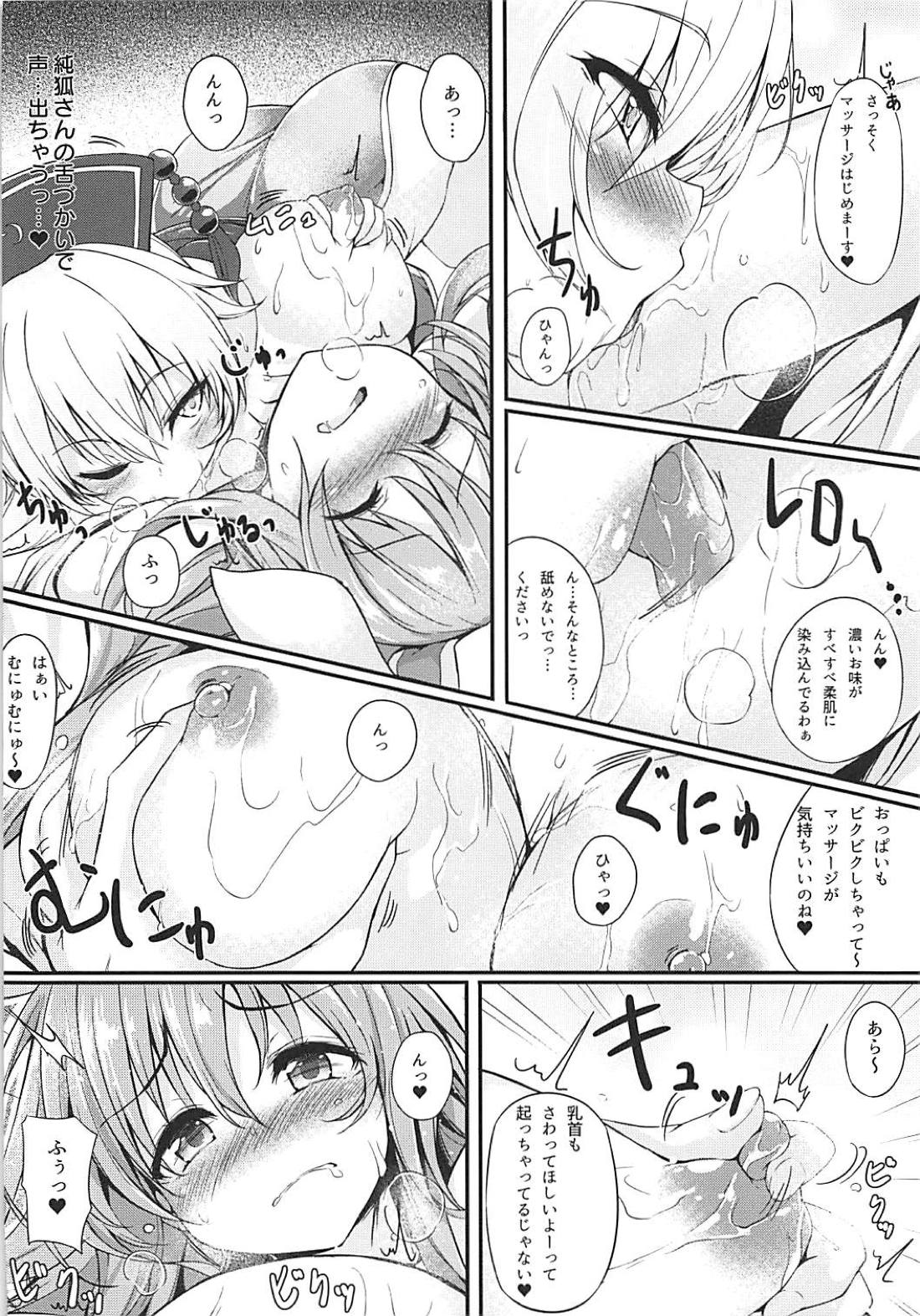 Tsuyudaku Udon-chan Namashibori page 7 full