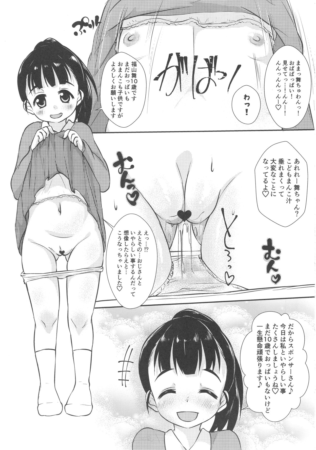 Gohoushi Cinderella Third page 4 full