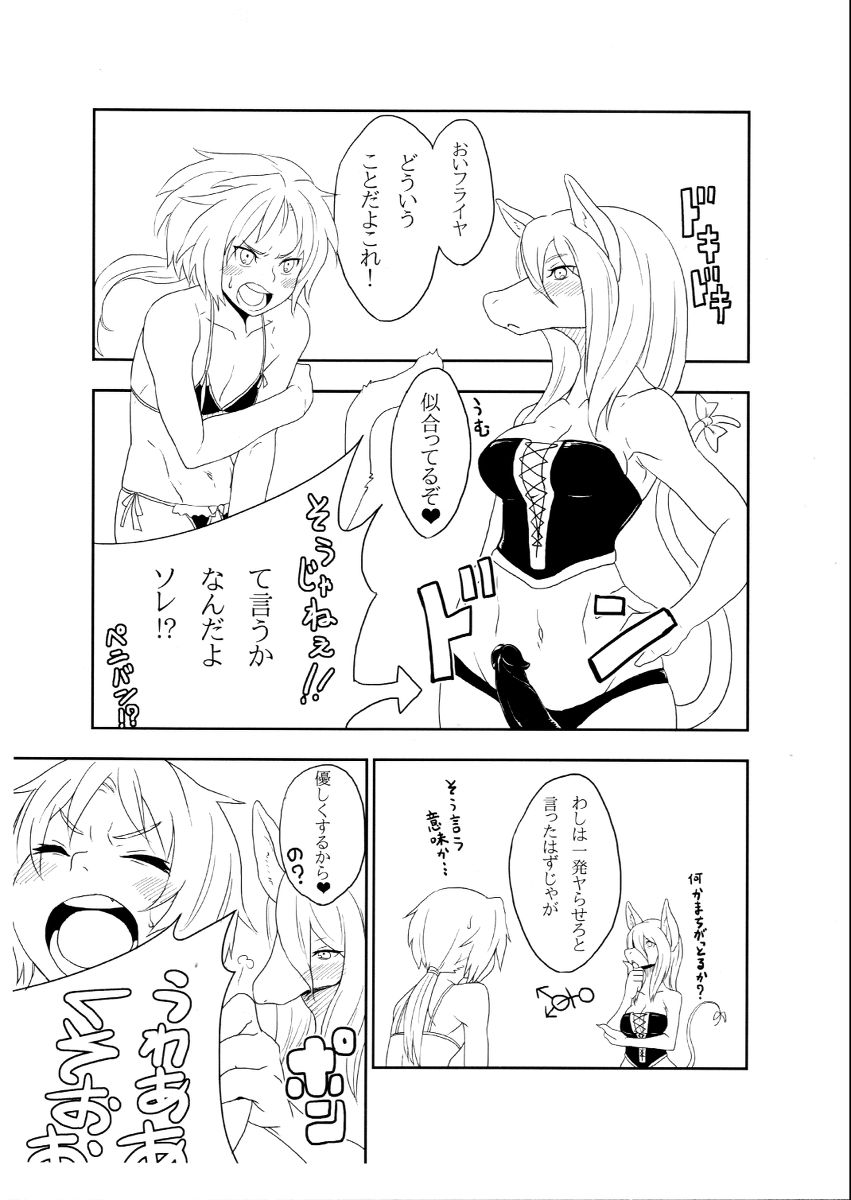 Jitan ga! page 3 full