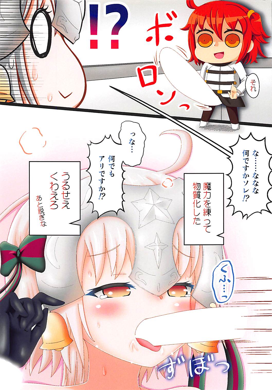 Watashi no Tonakai-san page 6 full