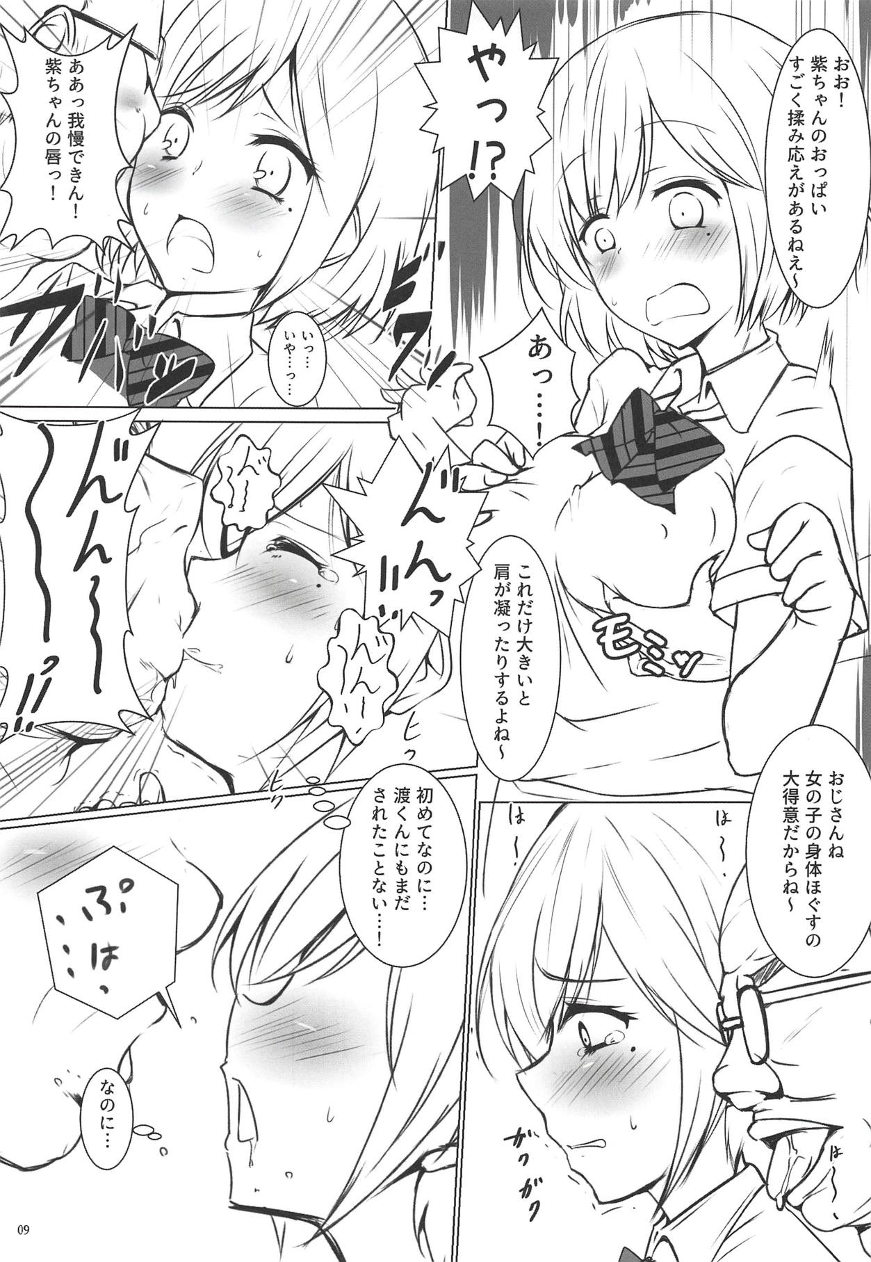 BREAK x BREAK! page 9 full