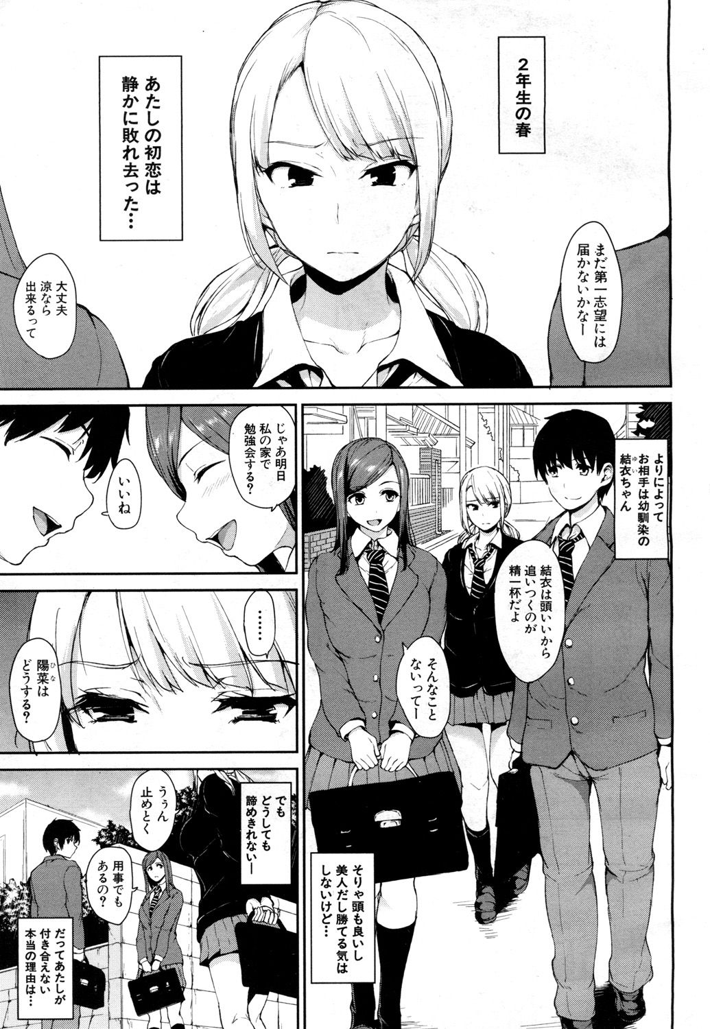 COMIC Mugen Tensei 2018-07 page 2 full