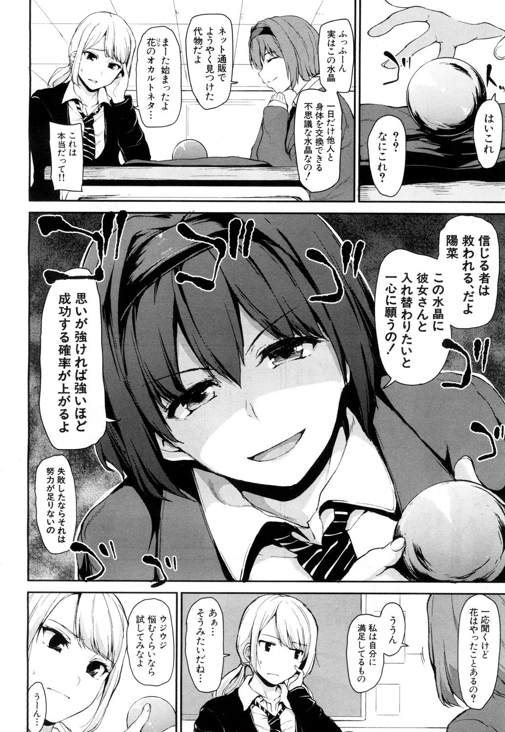 COMIC Mugen Tensei 2018-07 page 5 full