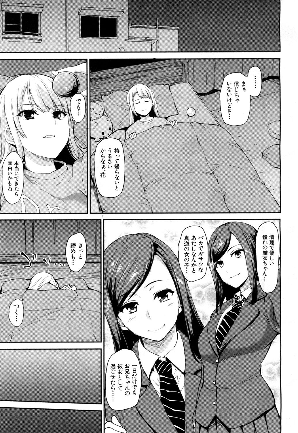 COMIC Mugen Tensei 2018-07 page 6 full