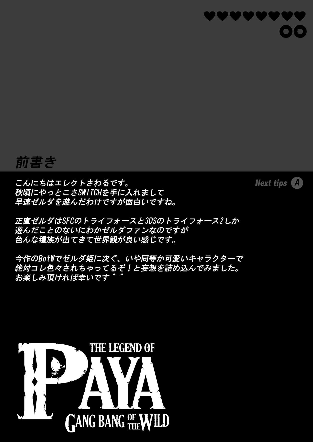 THE LEGEND OF PAYA GANG BANG OF THE WILD page 4 full